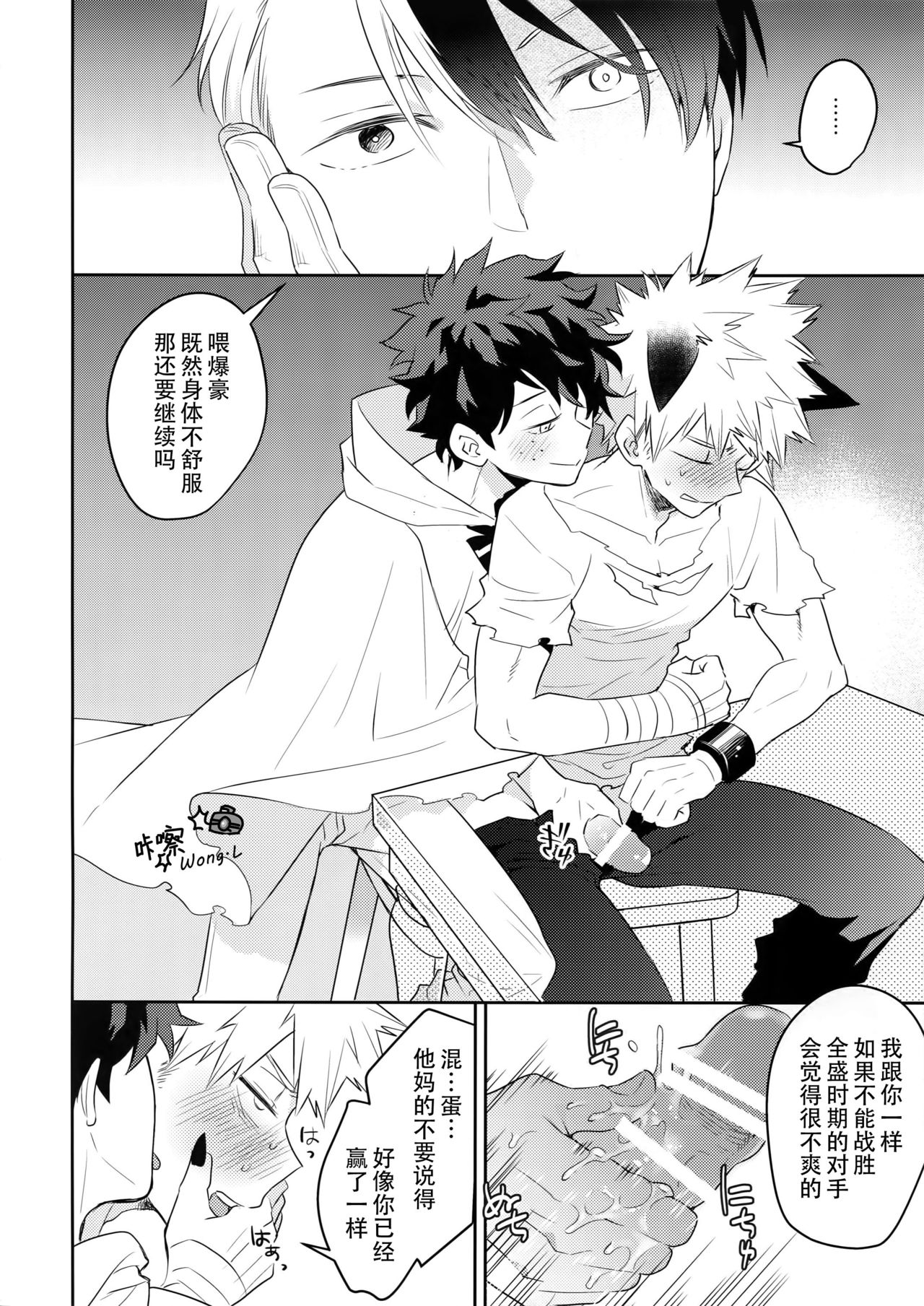 Invisible Lover - Page 21