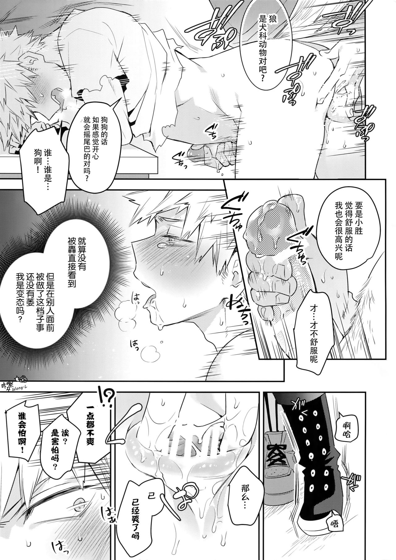 Invisible Lover - Page 24