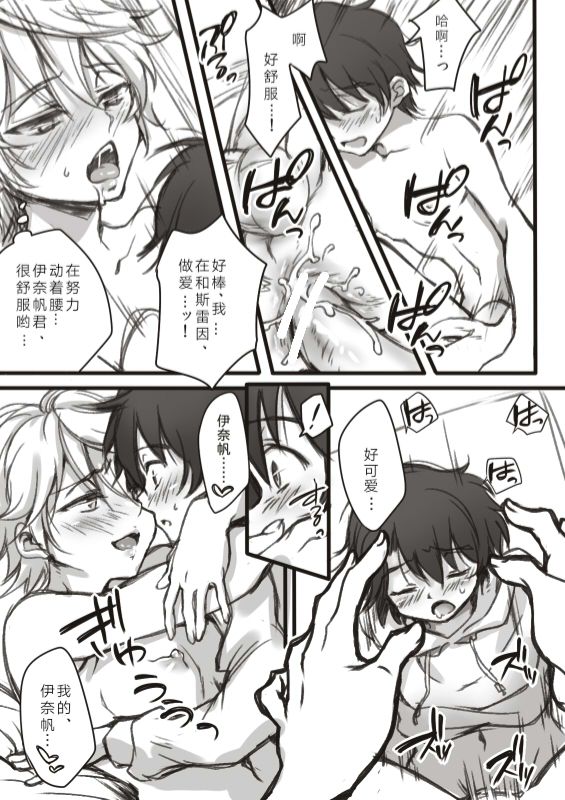 伊奈スレ - Page 15
