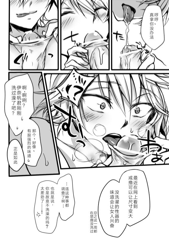 伊奈スレ - Page 22