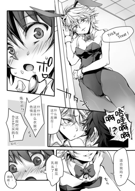 伊奈スレ - Page 38