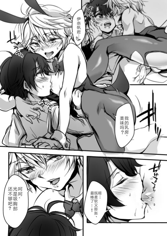 伊奈スレ - Page 41