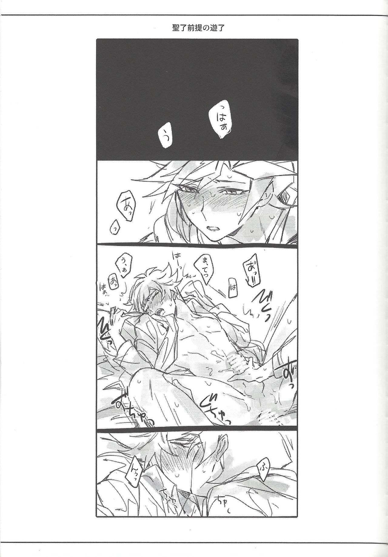 Keep a Record - Page 100