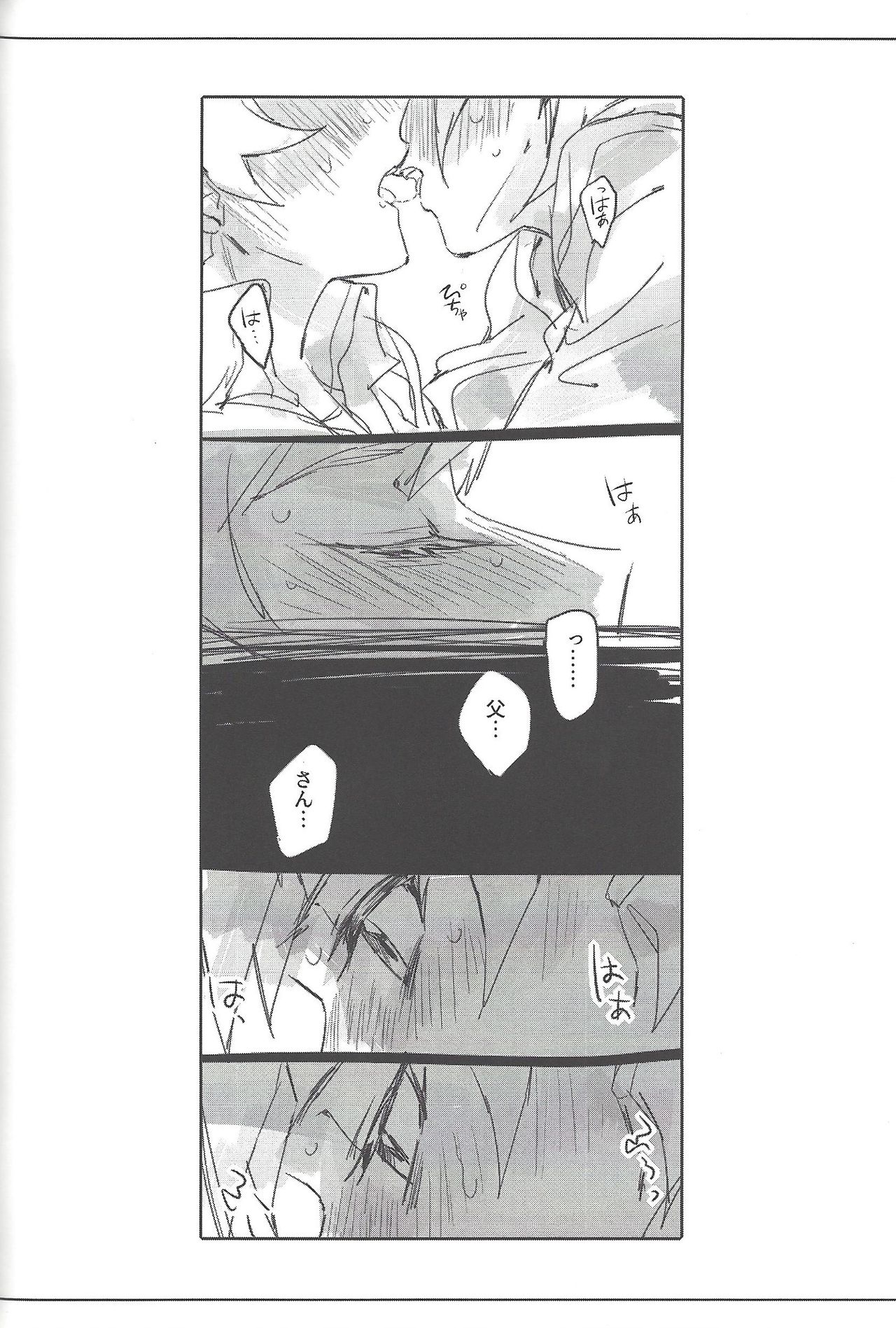 Keep a Record - Page 101