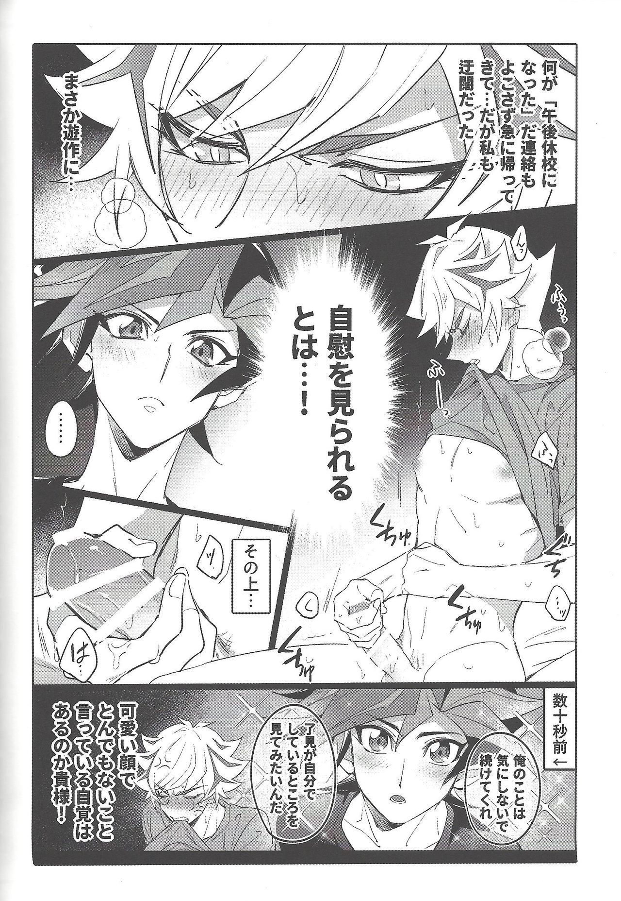 Keep a Record - Page 103