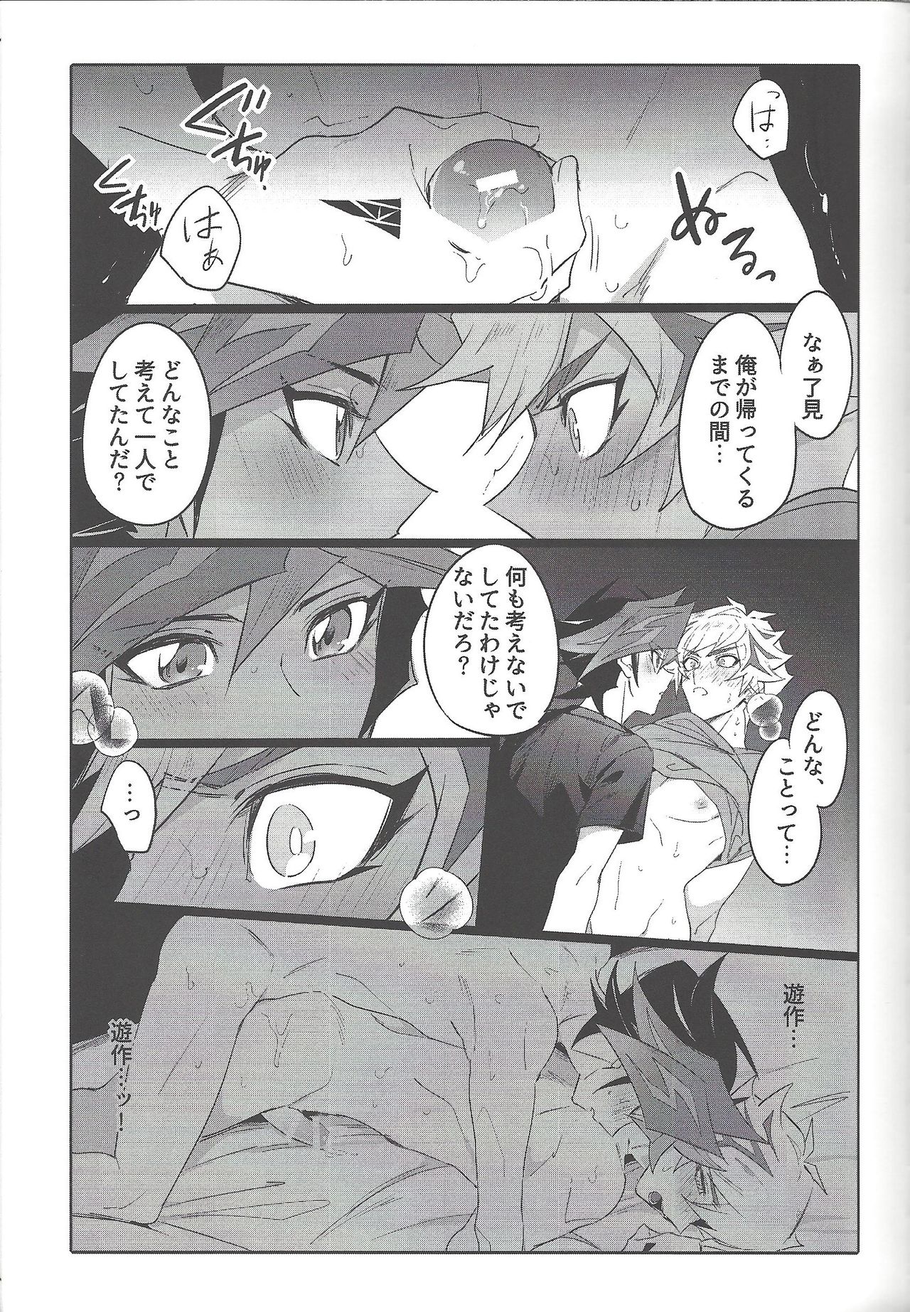 Keep a Record - Page 104