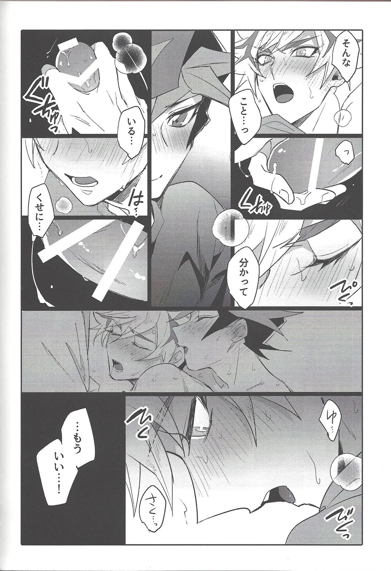 Keep a Record - Page 105