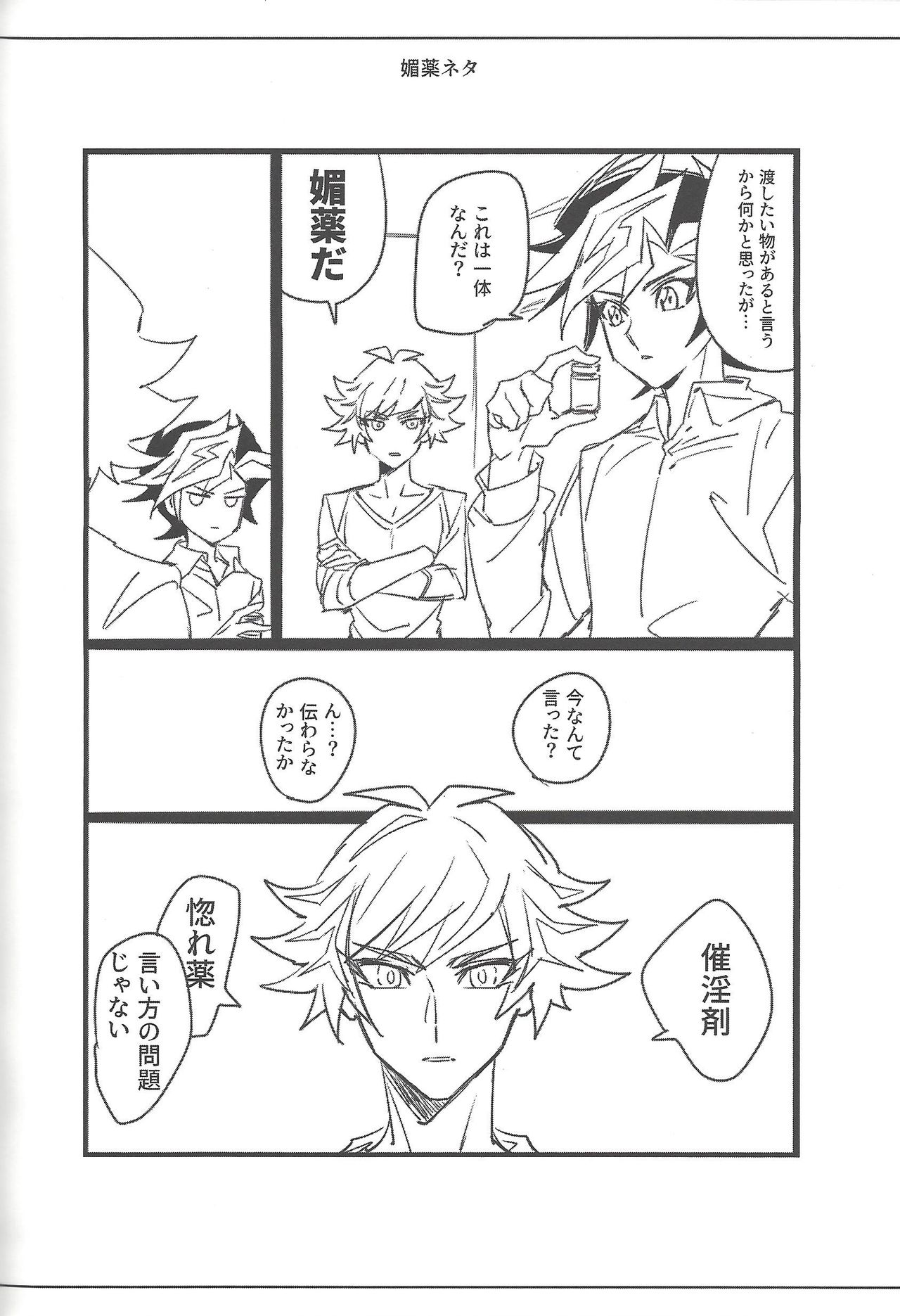 Keep a Record - Page 113