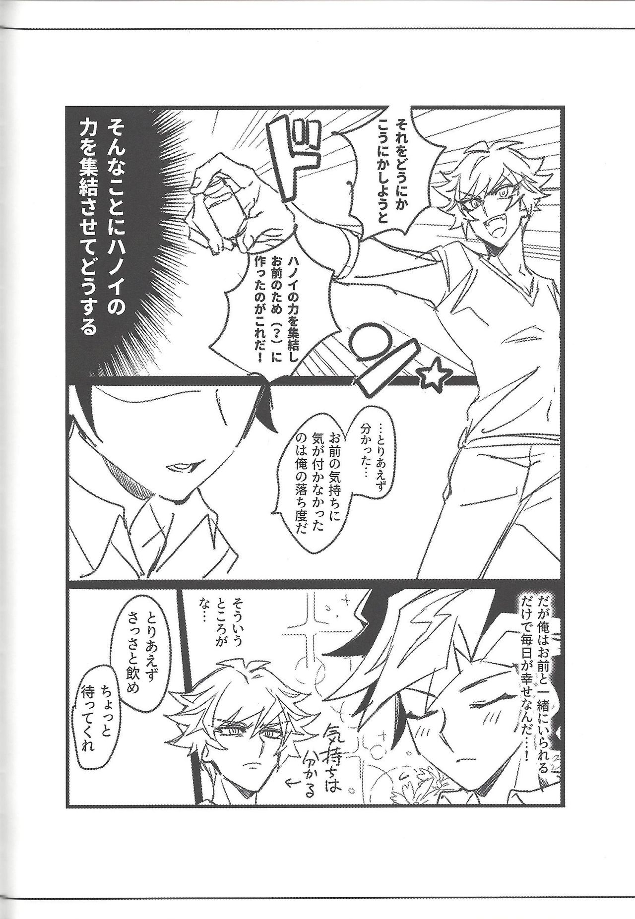 Keep a Record - Page 115