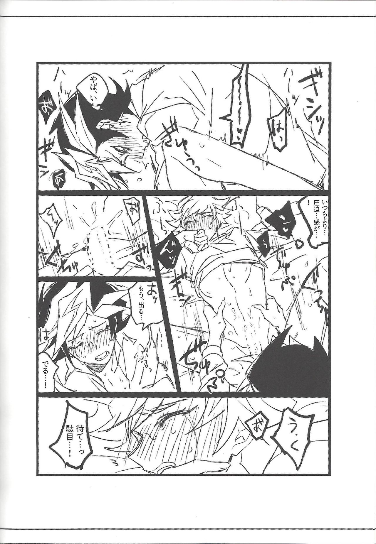 Keep a Record - Page 121