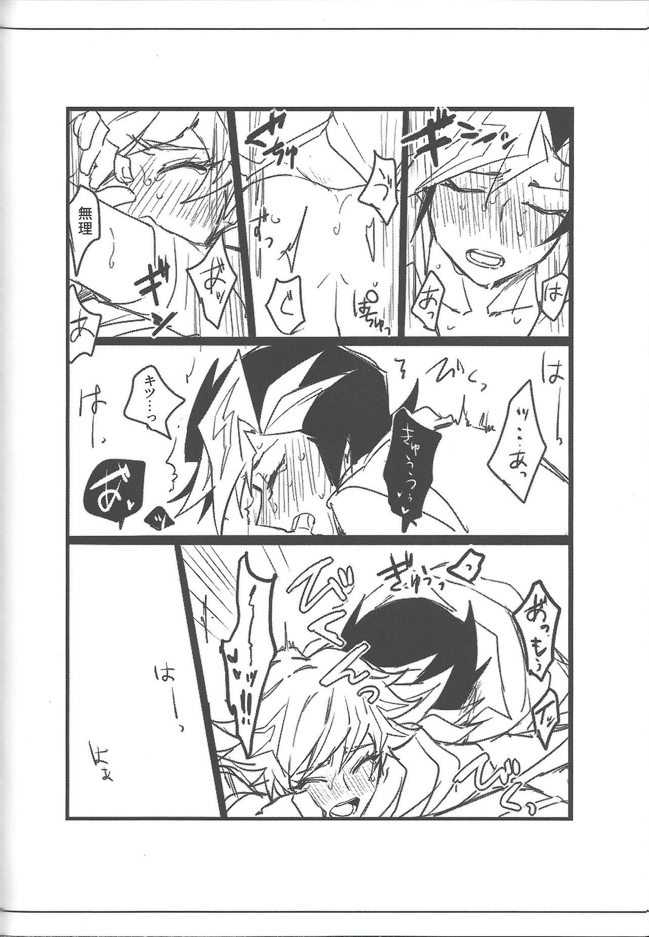 Keep a Record - Page 125