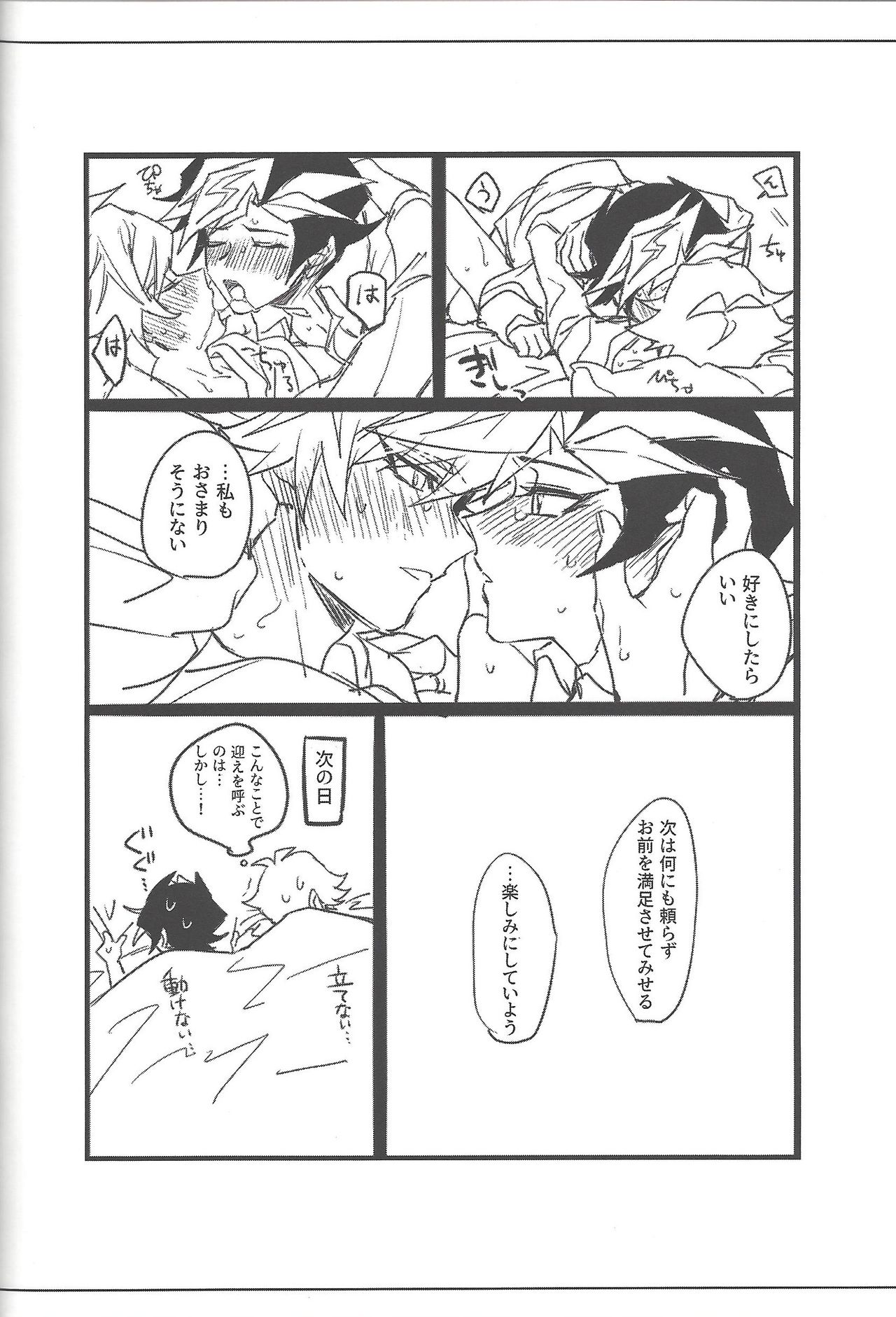 Keep a Record - Page 127