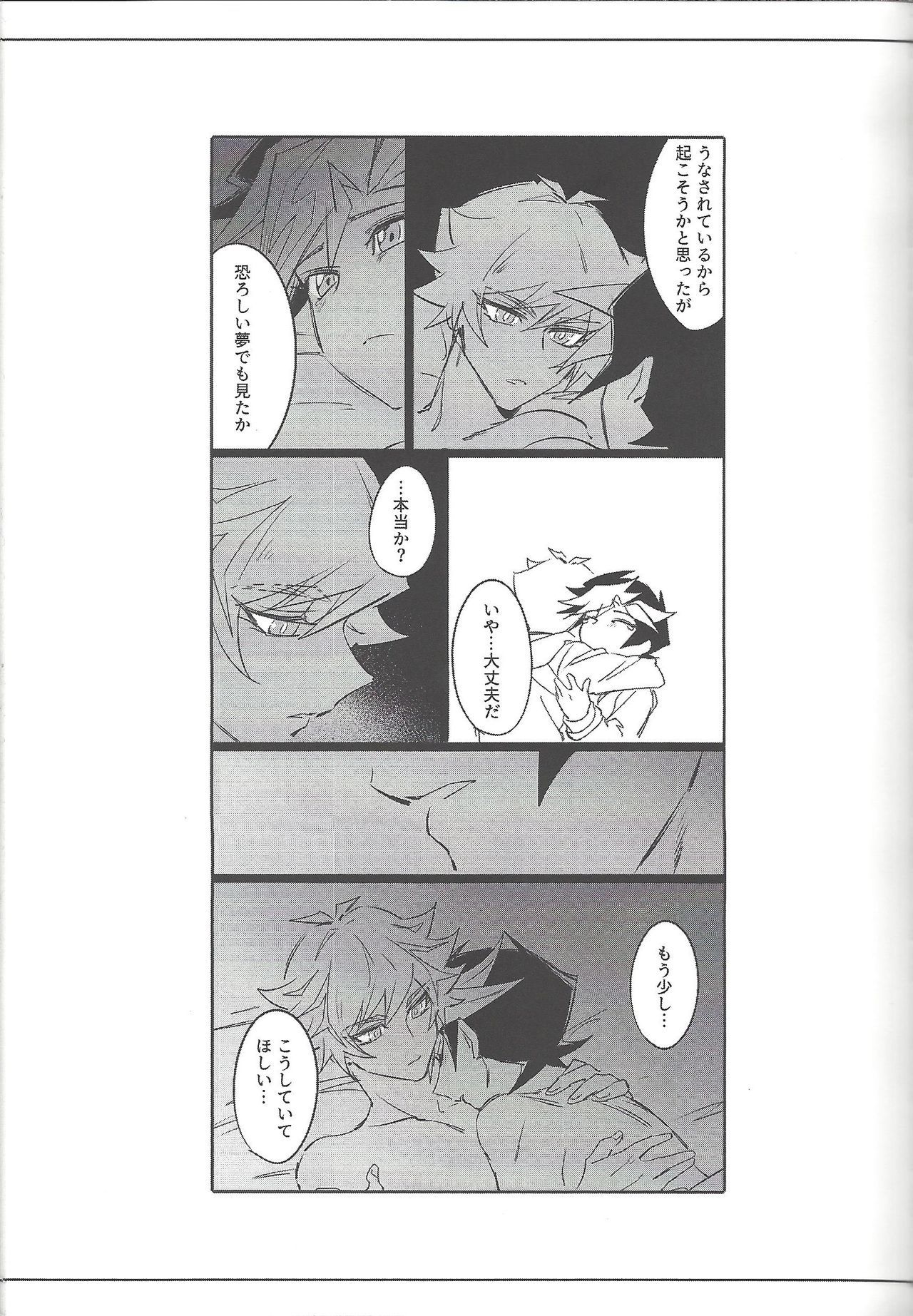 Keep a Record - Page 72