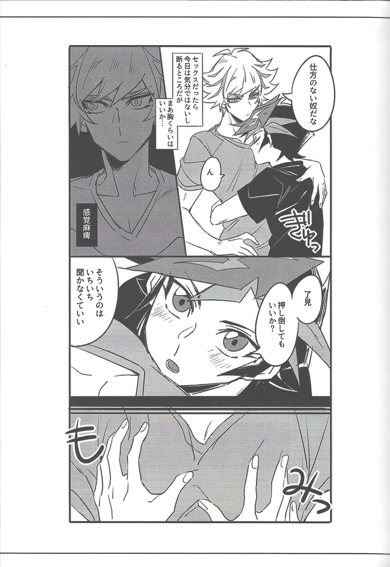 Keep a Record - Page 88