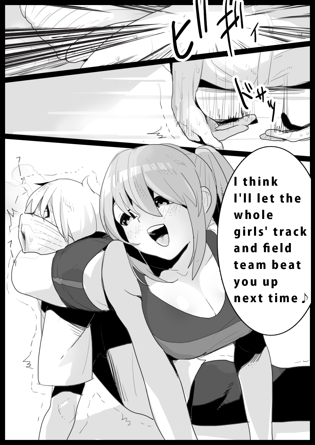 Girls Beat! -vs Rie- - Page 16