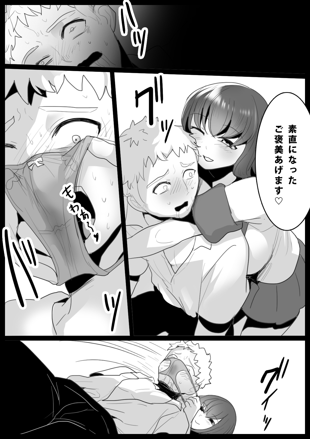 Girls Beat! -vs Airi- - Page 16