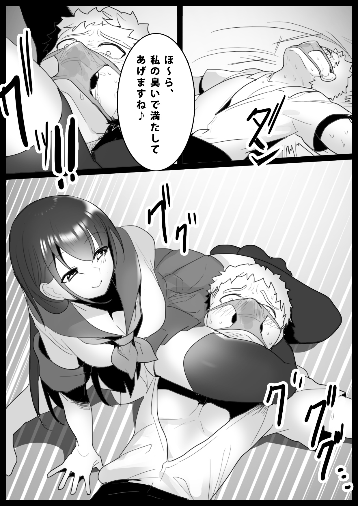 Girls Beat! -vs Airi- - Page 17