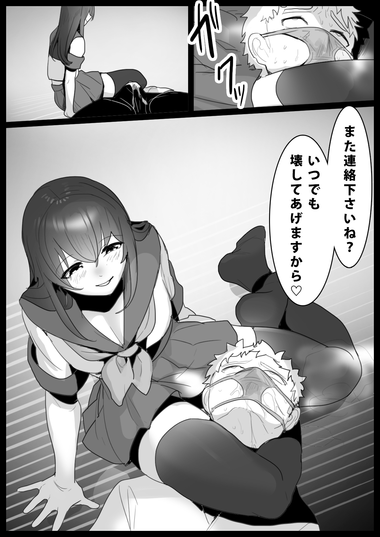 Girls Beat! -vs Airi- - Page 19