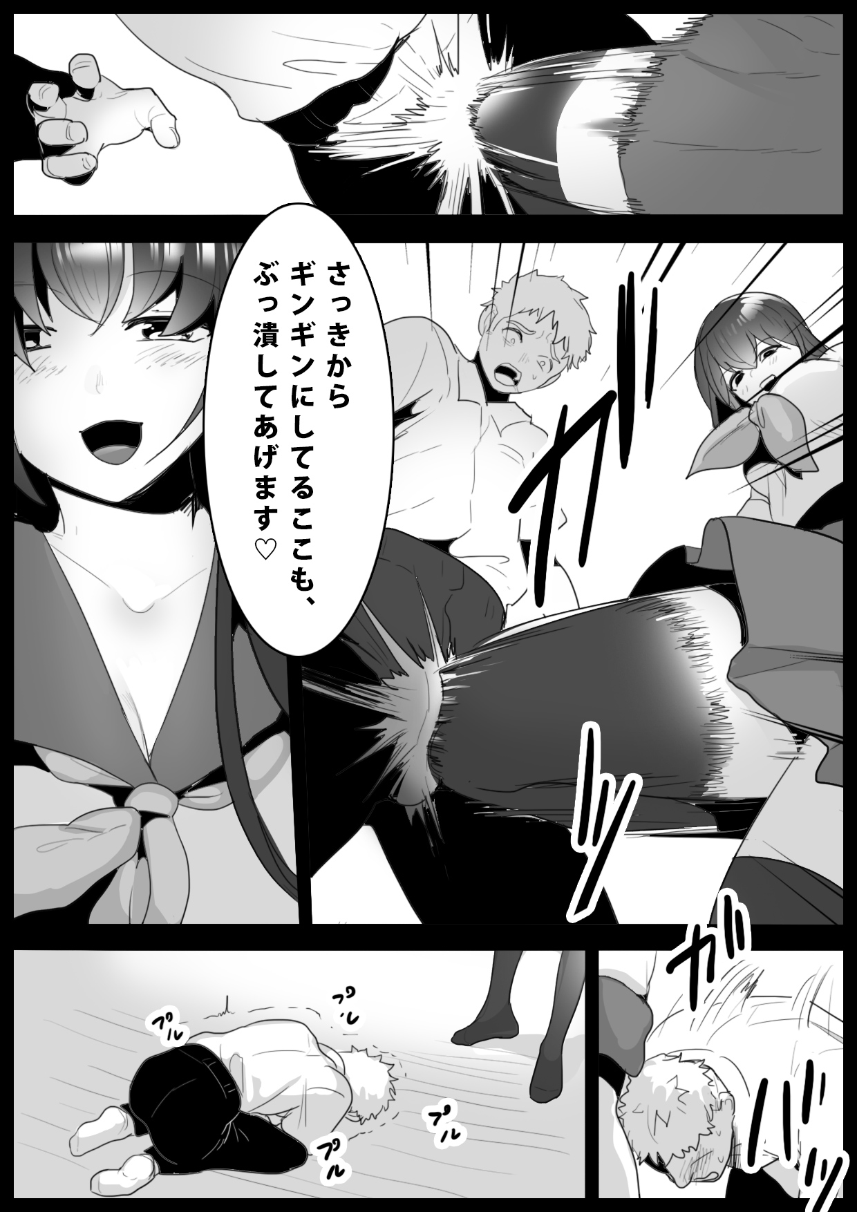 Girls Beat! -vs Airi- - Page 5