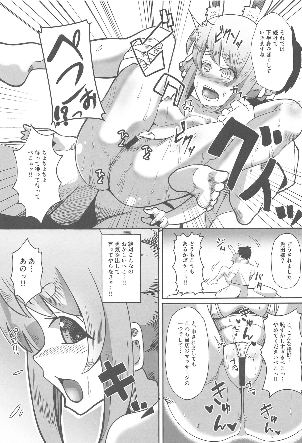 Kaiinsei no Koshitsu Massage ni Ittekita Peko - Page 10