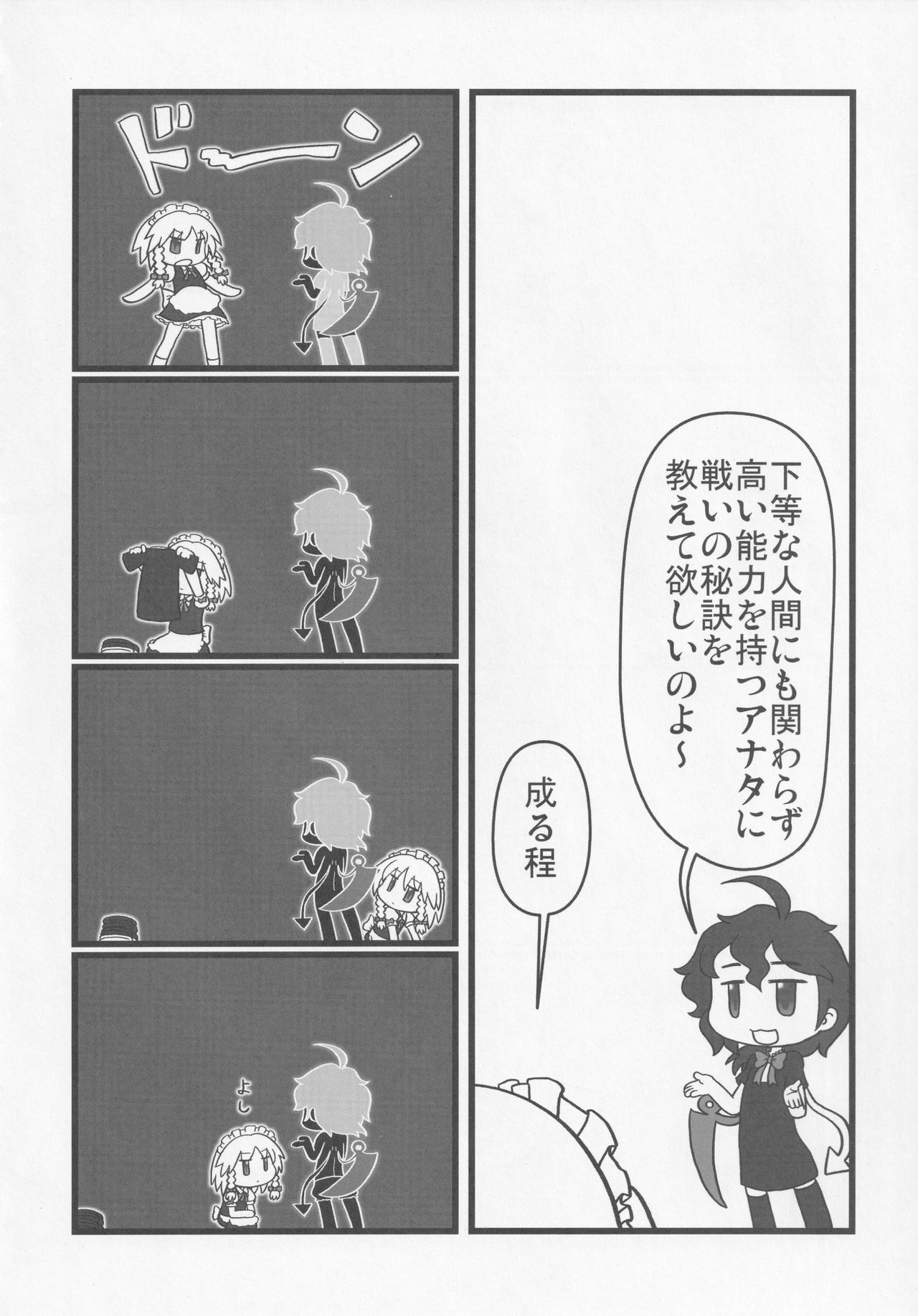 NueH Kei Kyouiku - Page 100