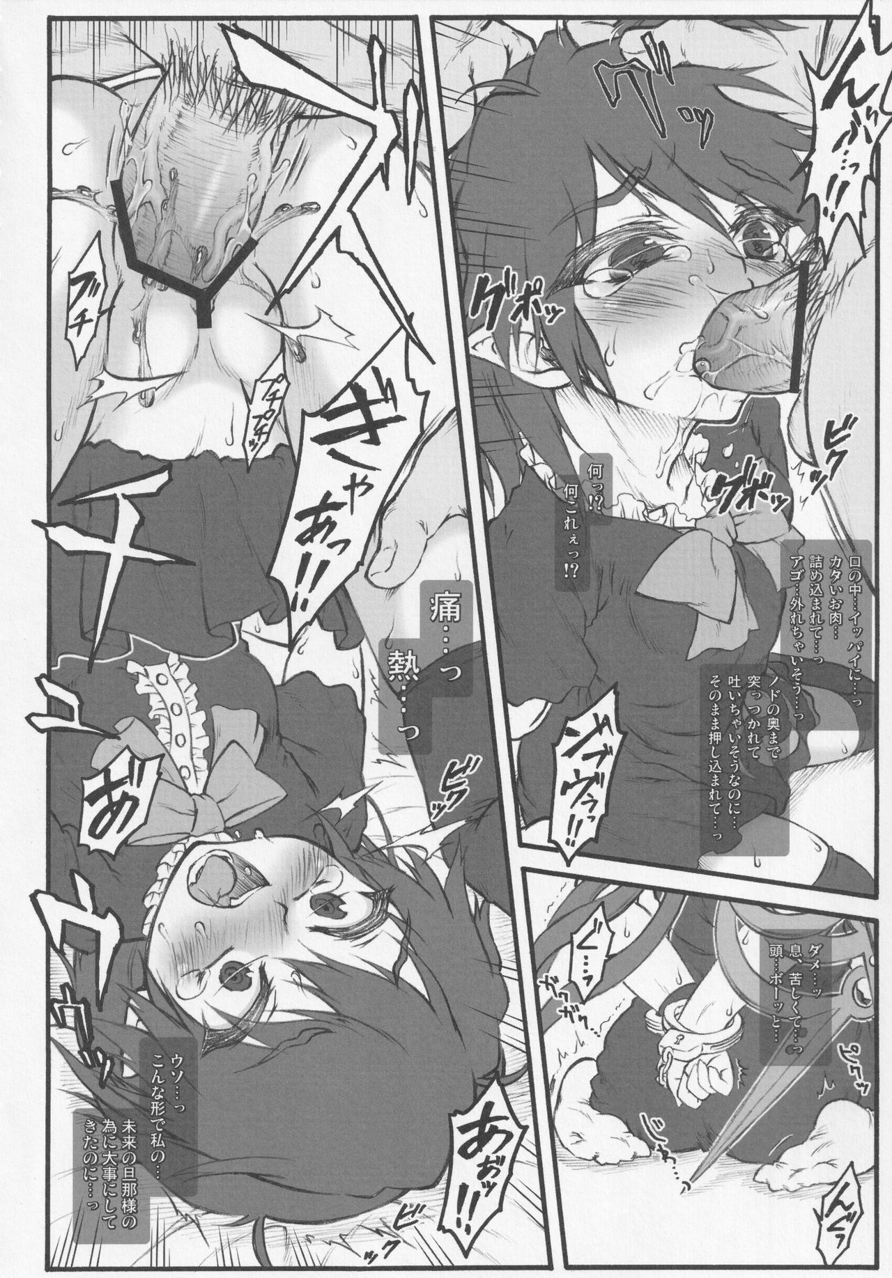 NueH Kei Kyouiku - Page 110
