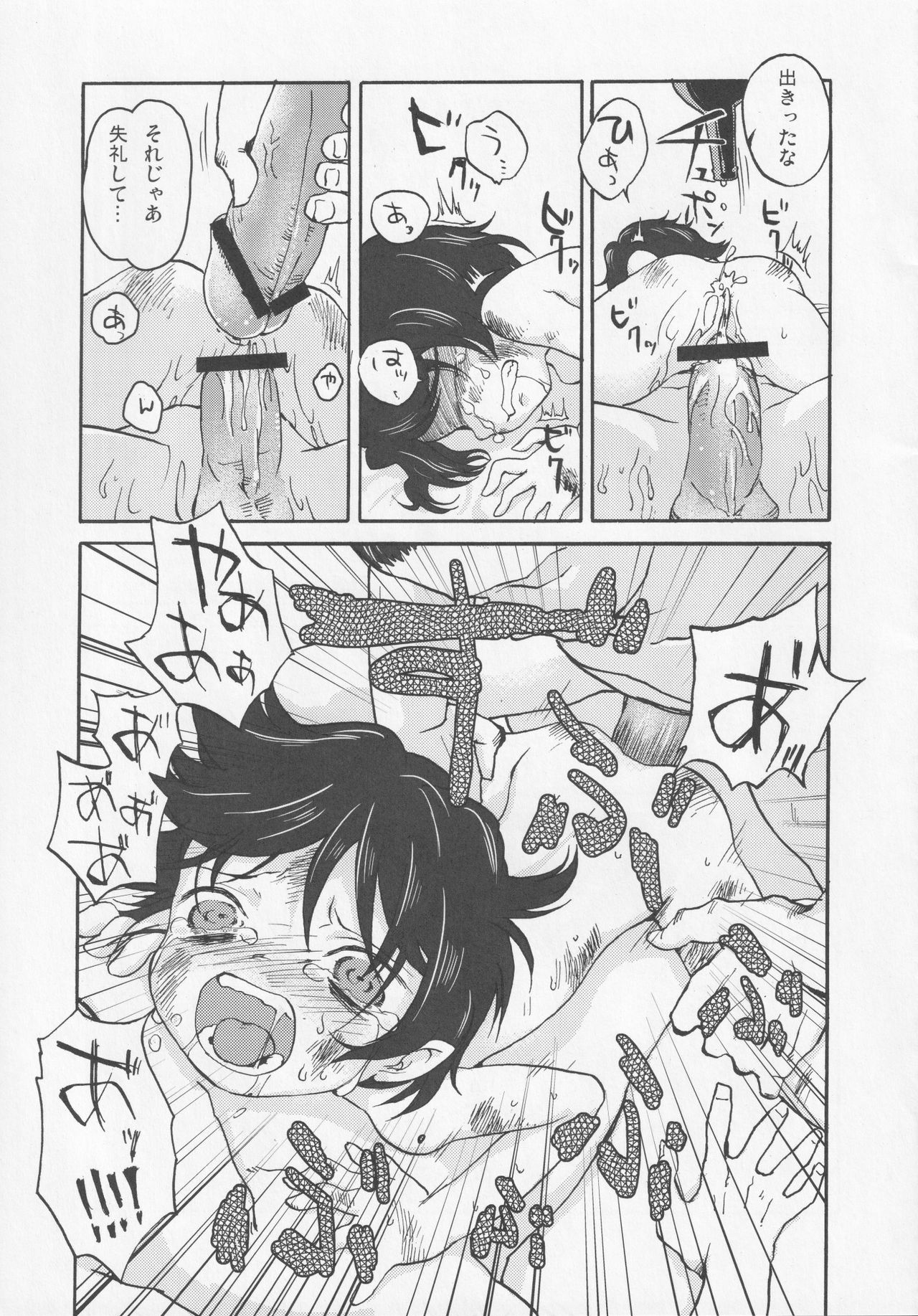NueH Kei Kyouiku - Page 123