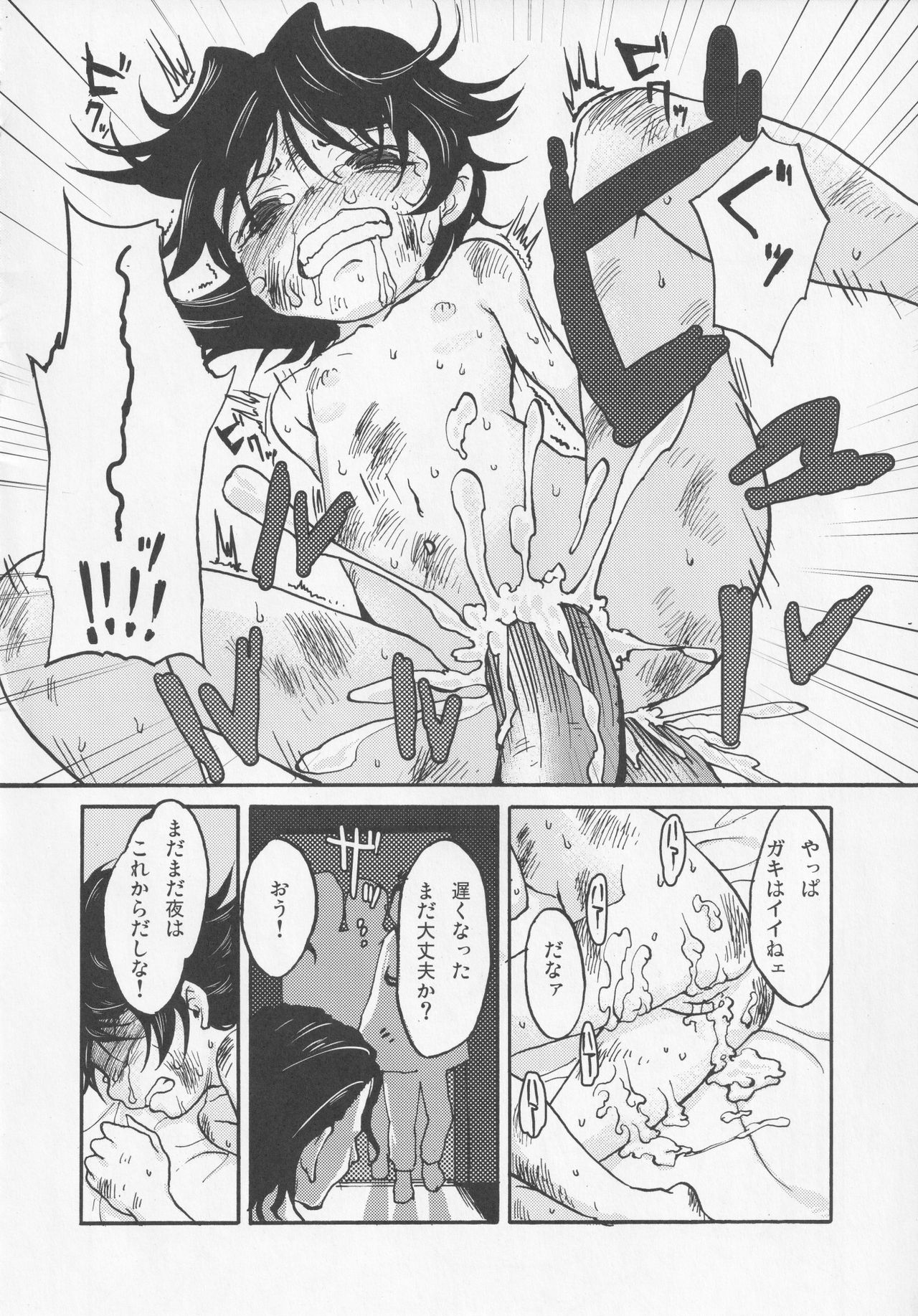NueH Kei Kyouiku - Page 126
