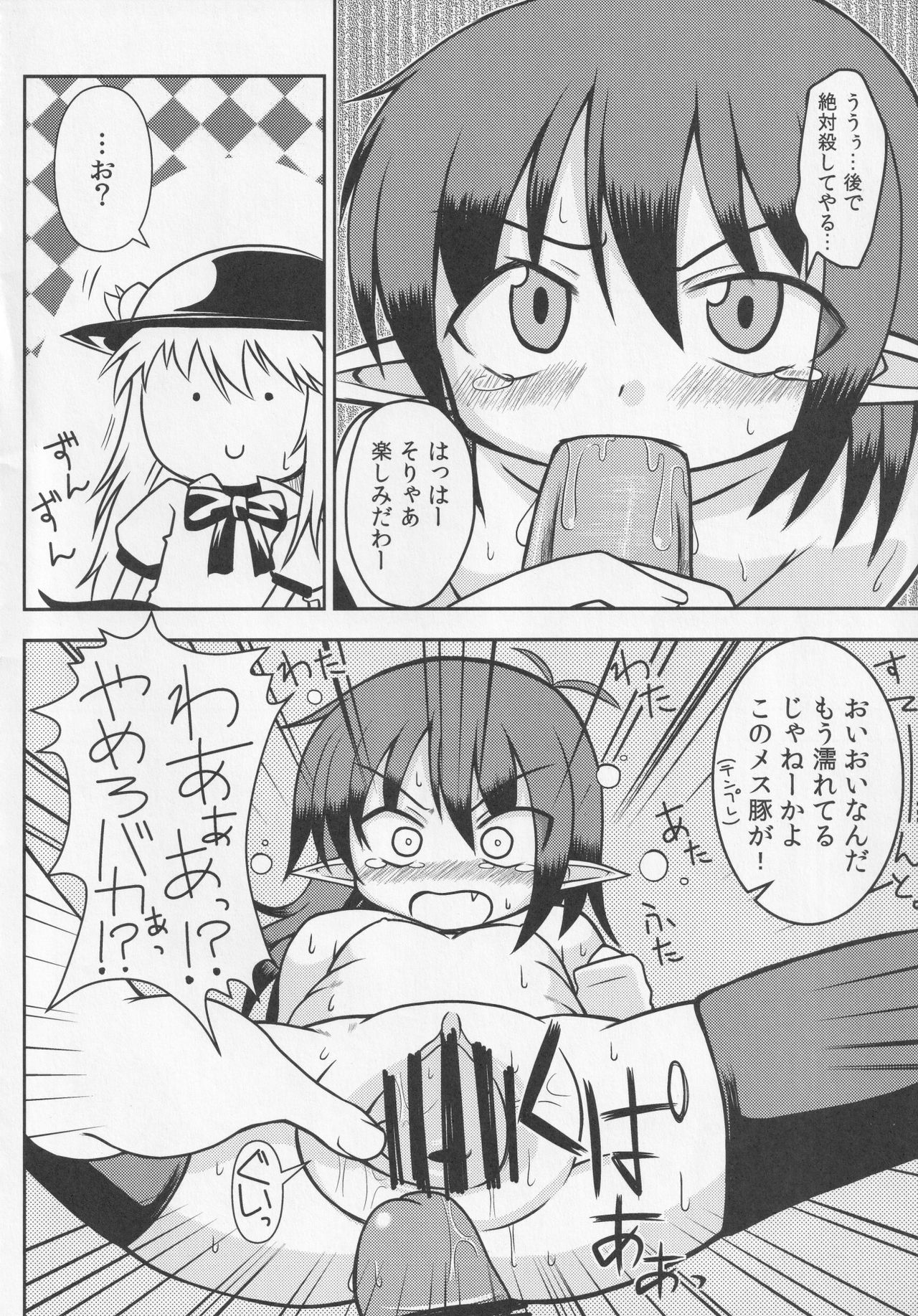 NueH Kei Kyouiku - Page 128