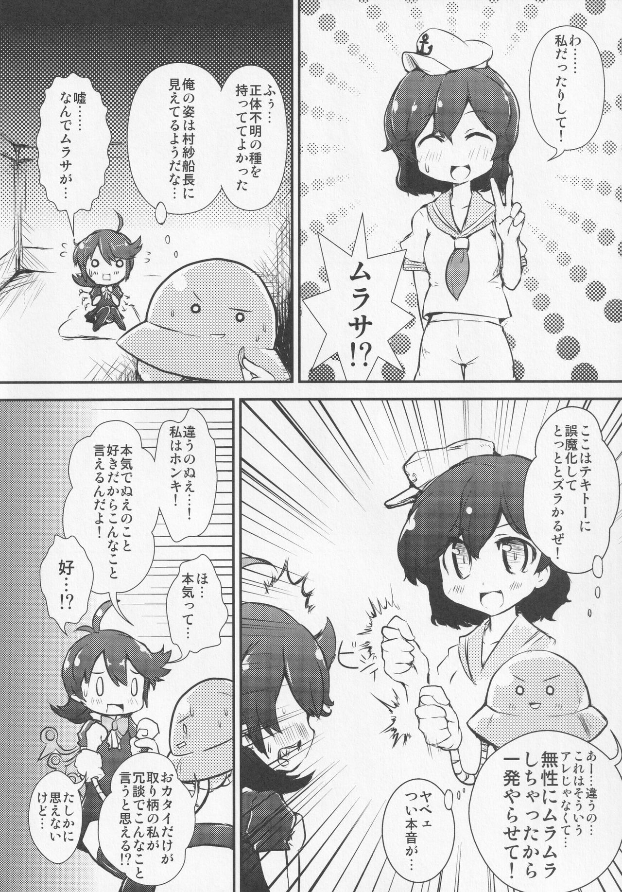 NueH Kei Kyouiku - Page 35