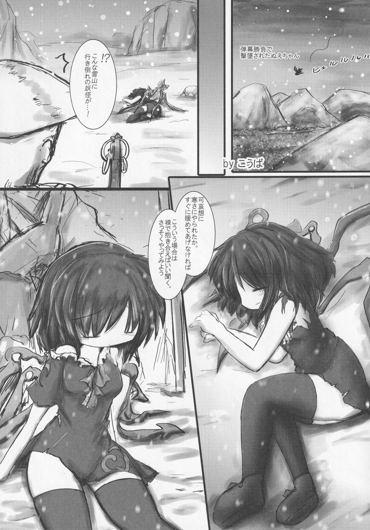 NueH Kei Kyouiku - Page 44