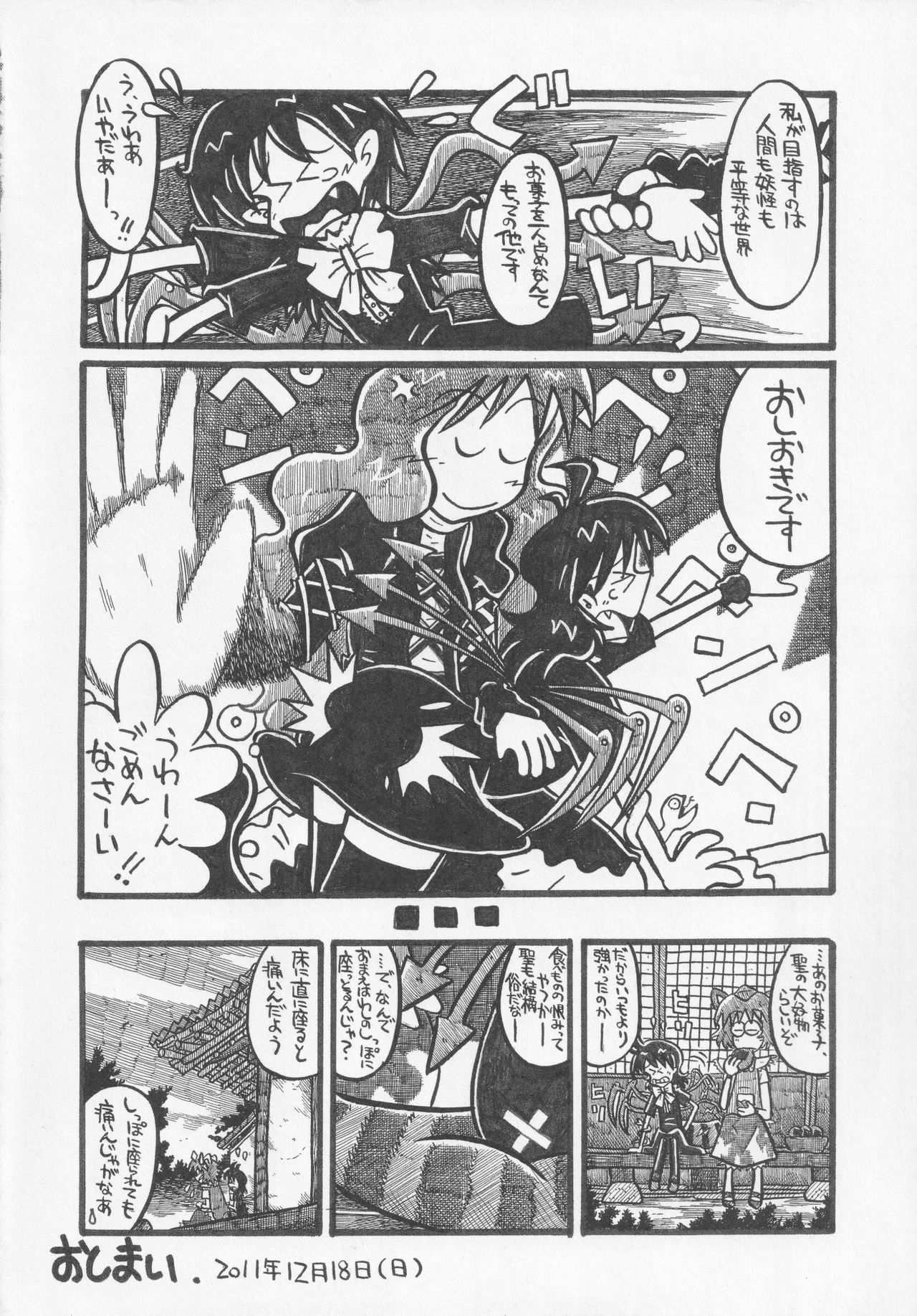 NueH Kei Kyouiku - Page 50
