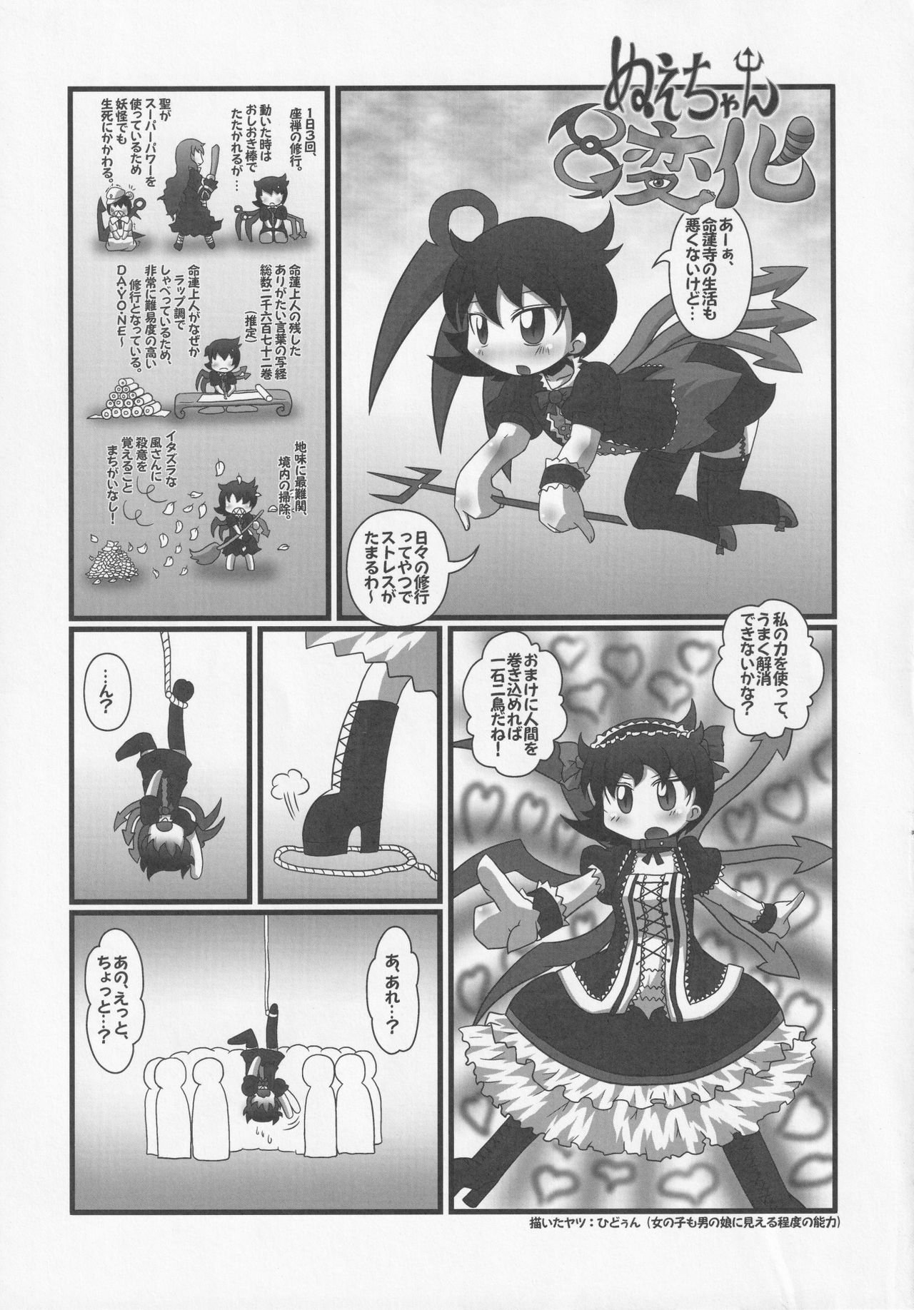 NueH Kei Kyouiku - Page 55