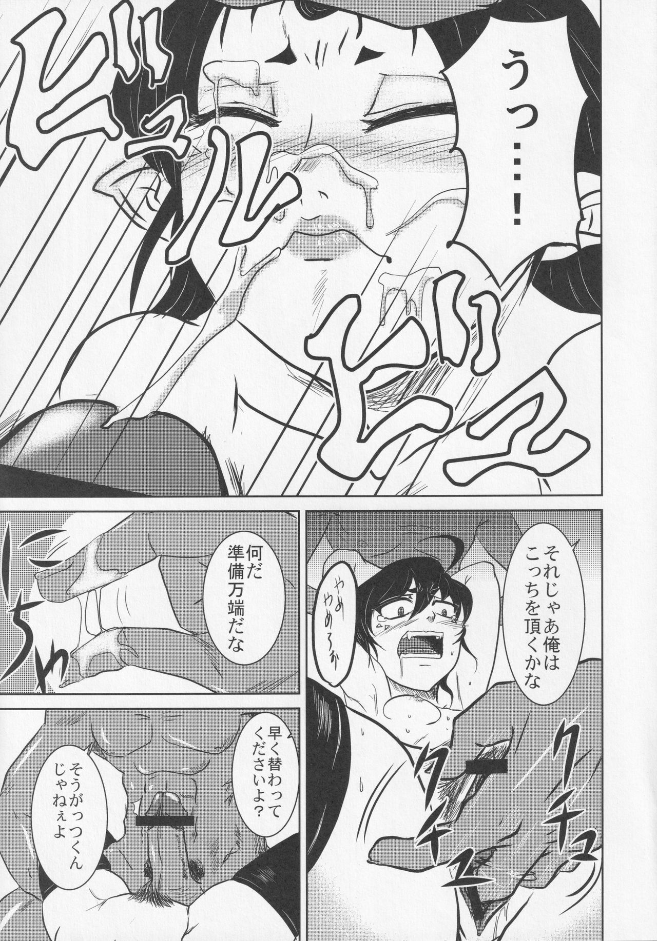 NueH Kei Kyouiku - Page 71