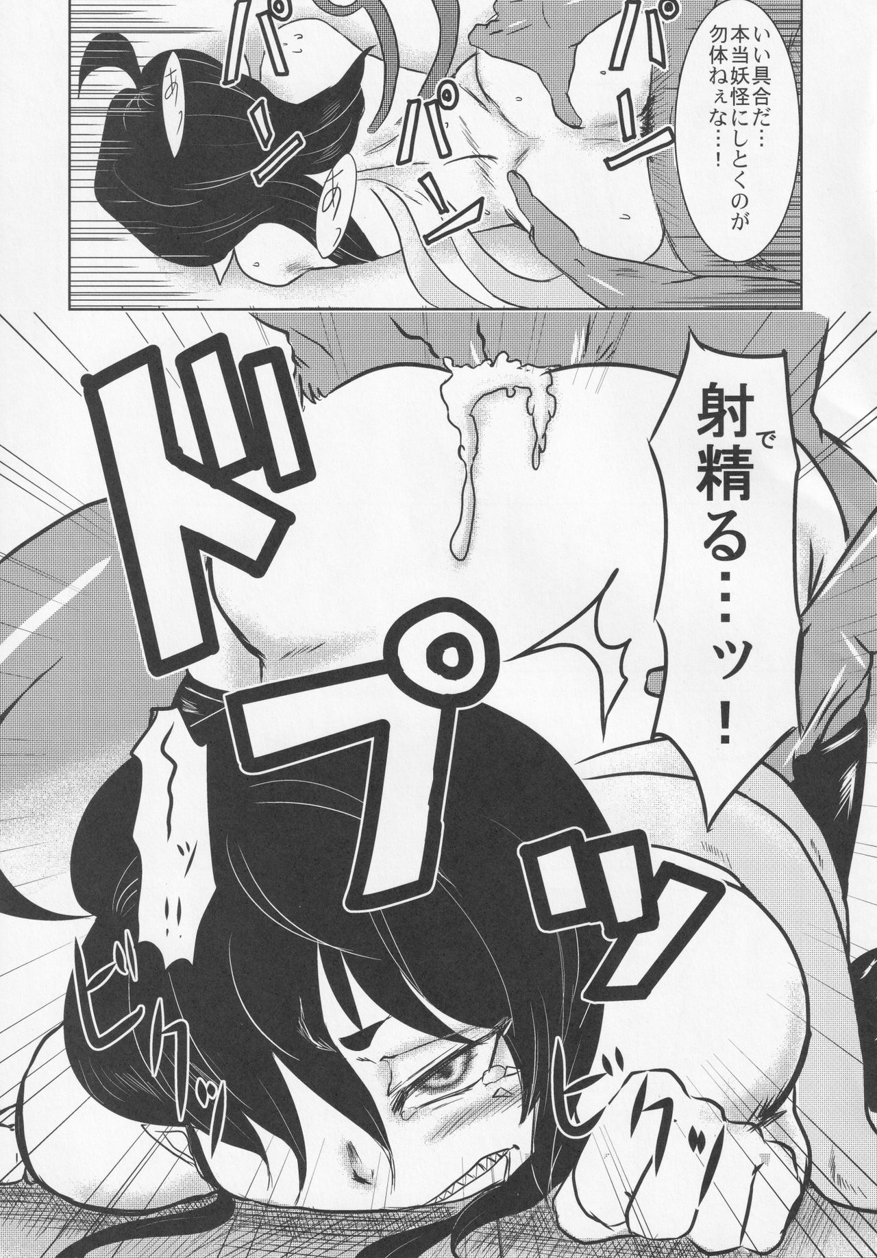 NueH Kei Kyouiku - Page 73