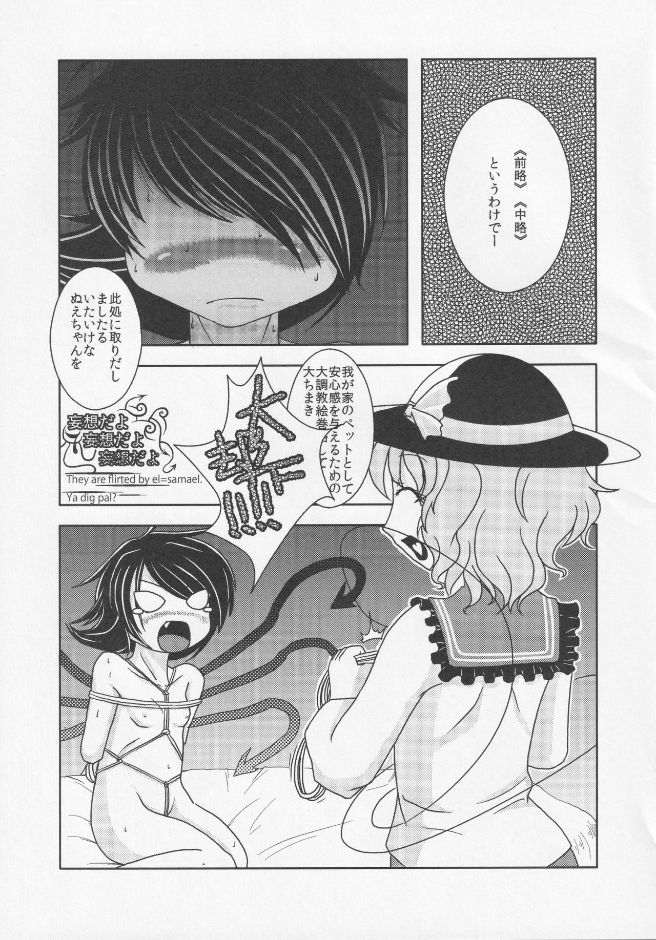 NueH Kei Kyouiku - Page 75