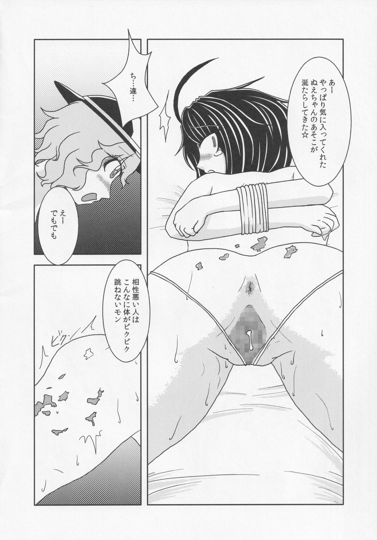 NueH Kei Kyouiku - Page 78