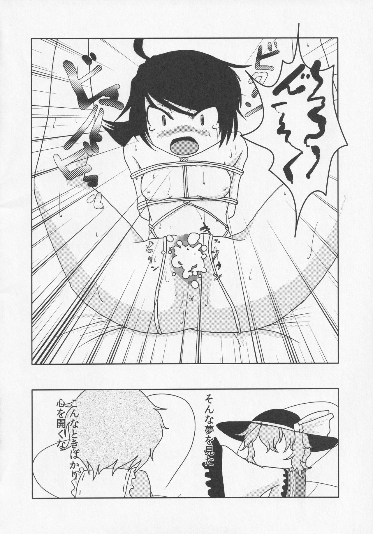 NueH Kei Kyouiku - Page 82