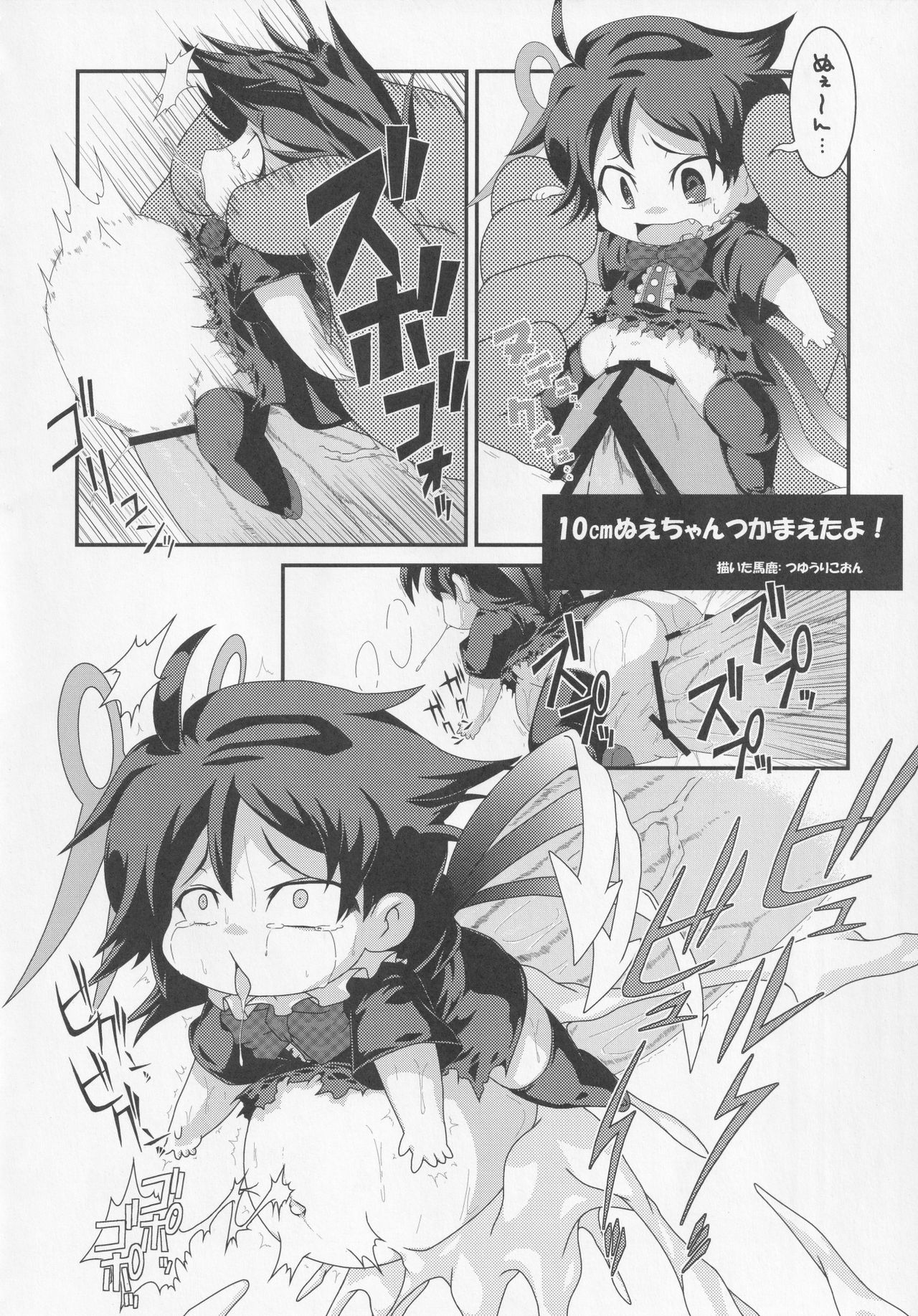 NueH Kei Kyouiku - Page 96