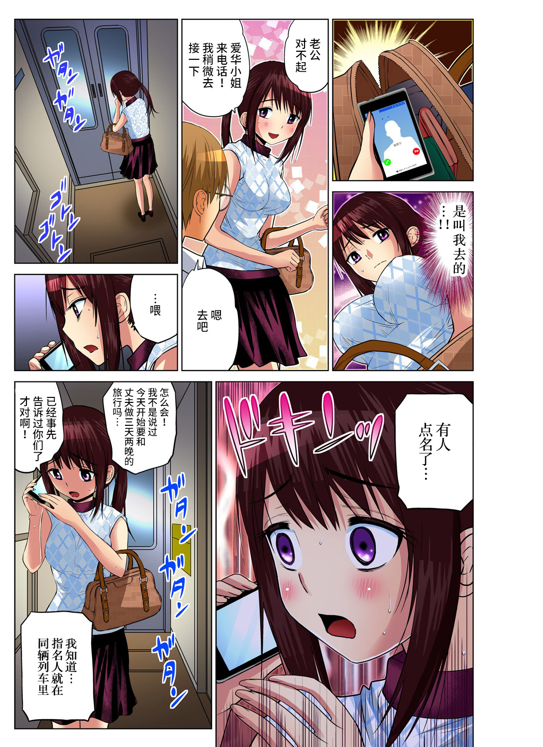 Hitozuma Asobi ~ Motto Uzuku no... 4 - Page 14
