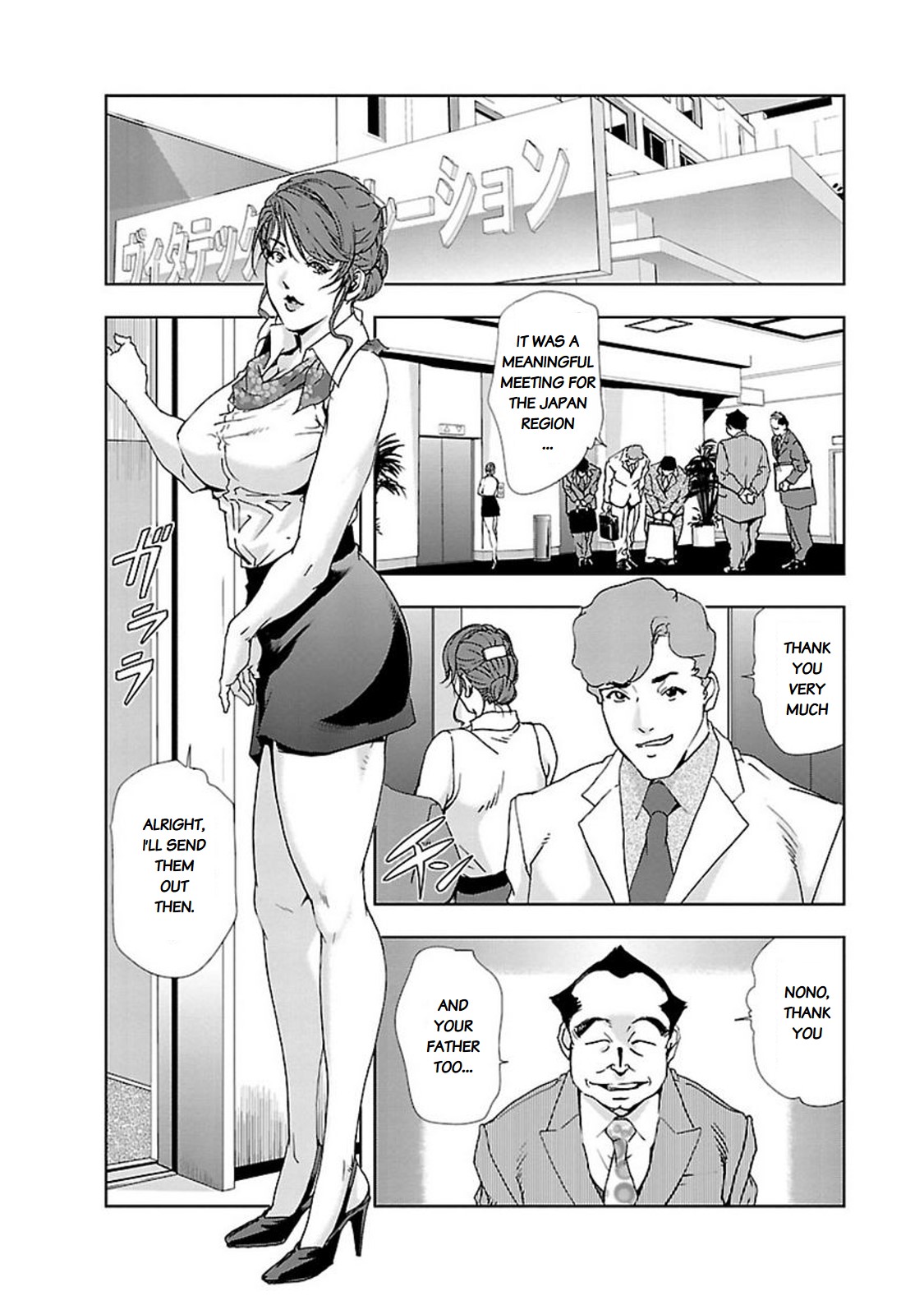 Nikuhisyo Yukiko - Page 206
