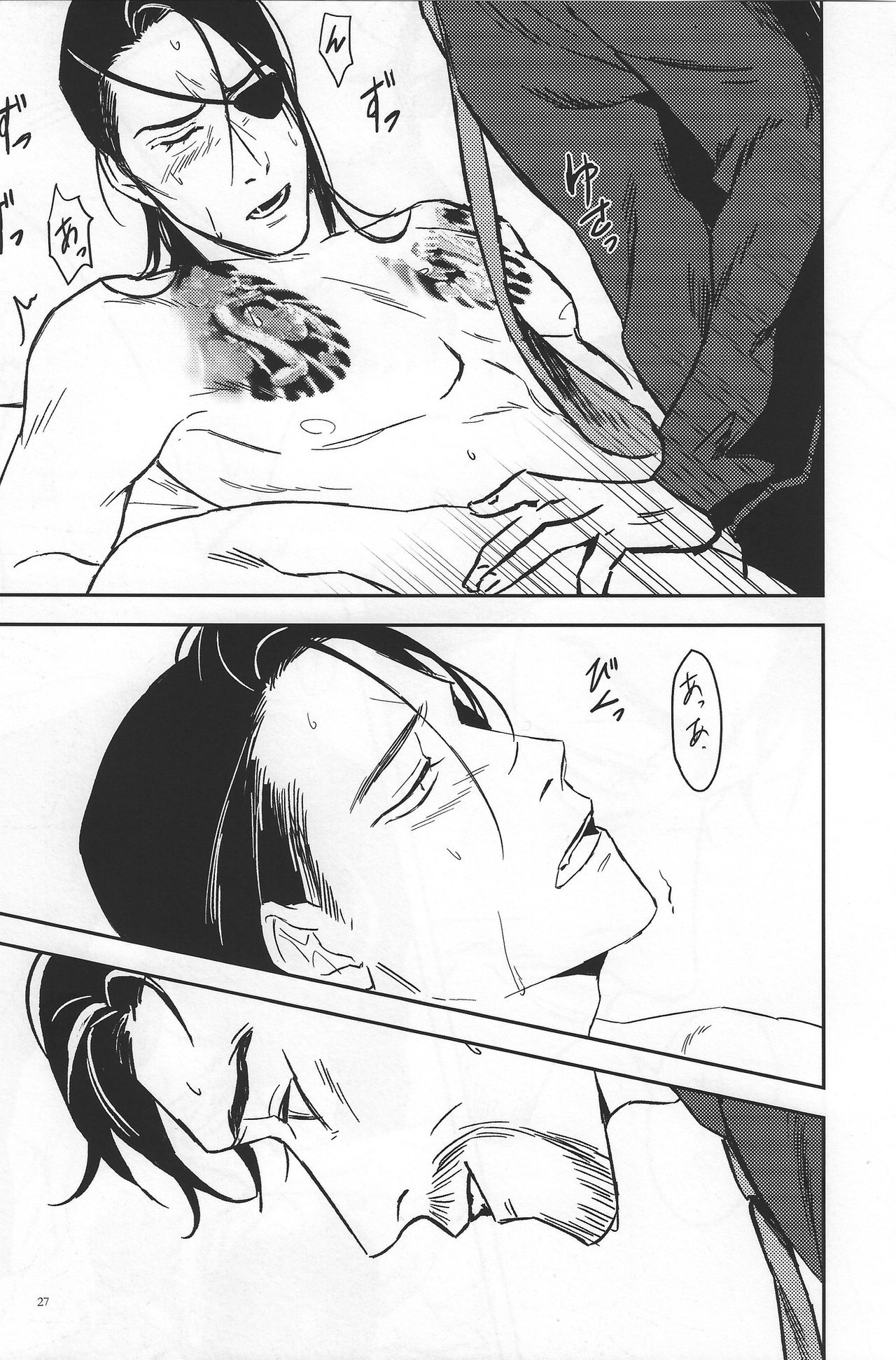 Konya wa Futari de Party Night! - Page 27