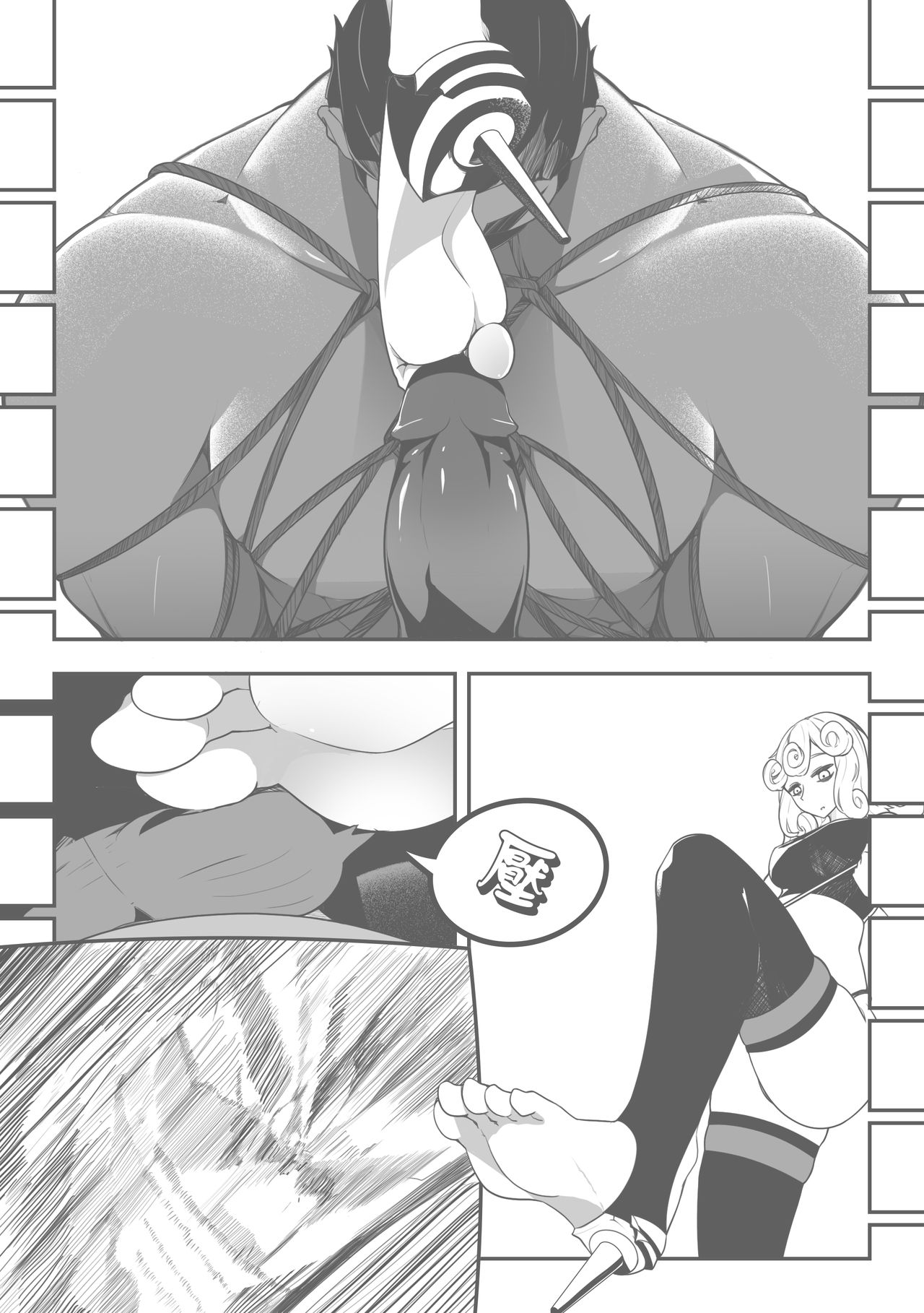 寵幸 - Page 15