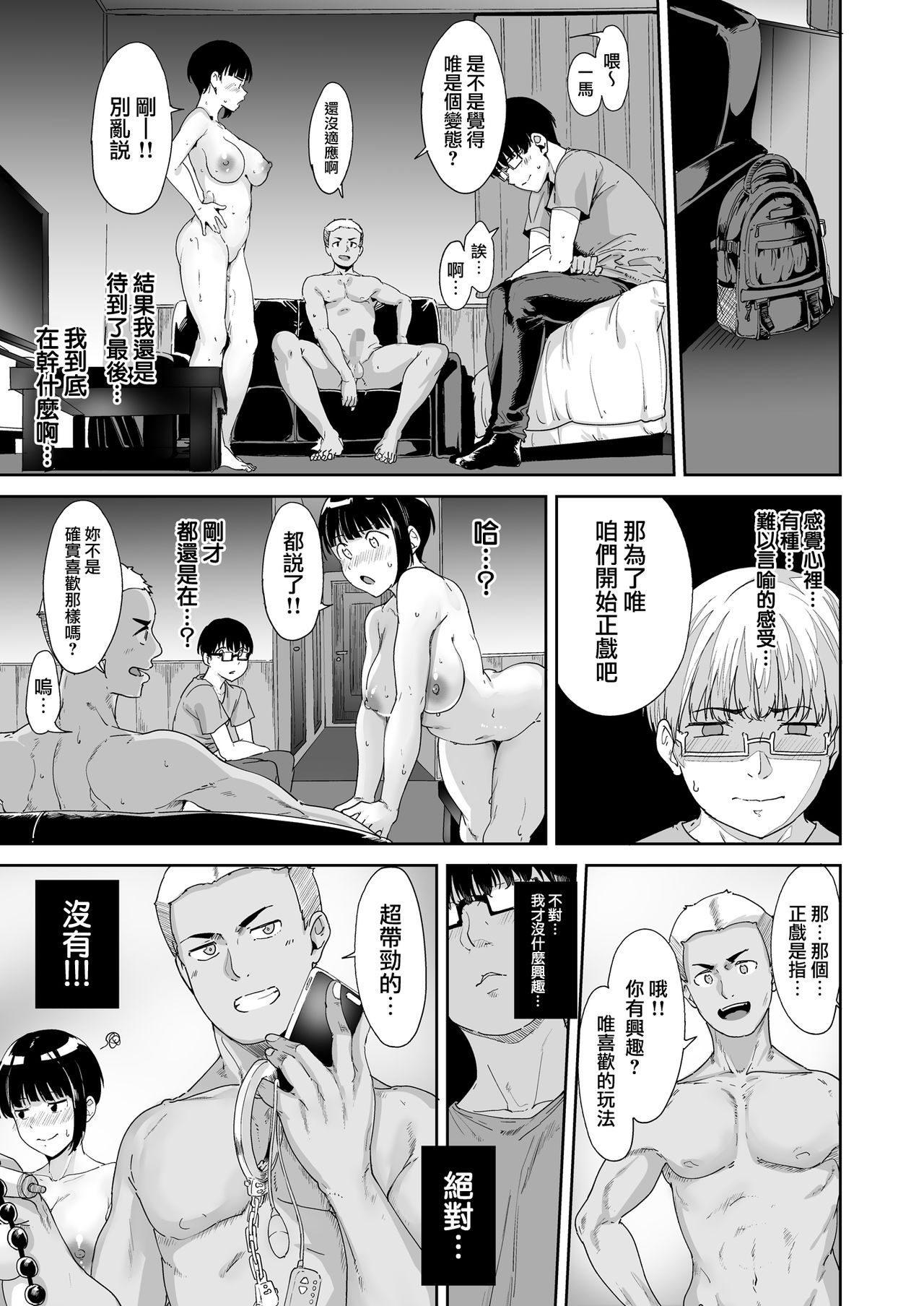 Akogare Kanojo no Risou to Genjitsu - Page 38
