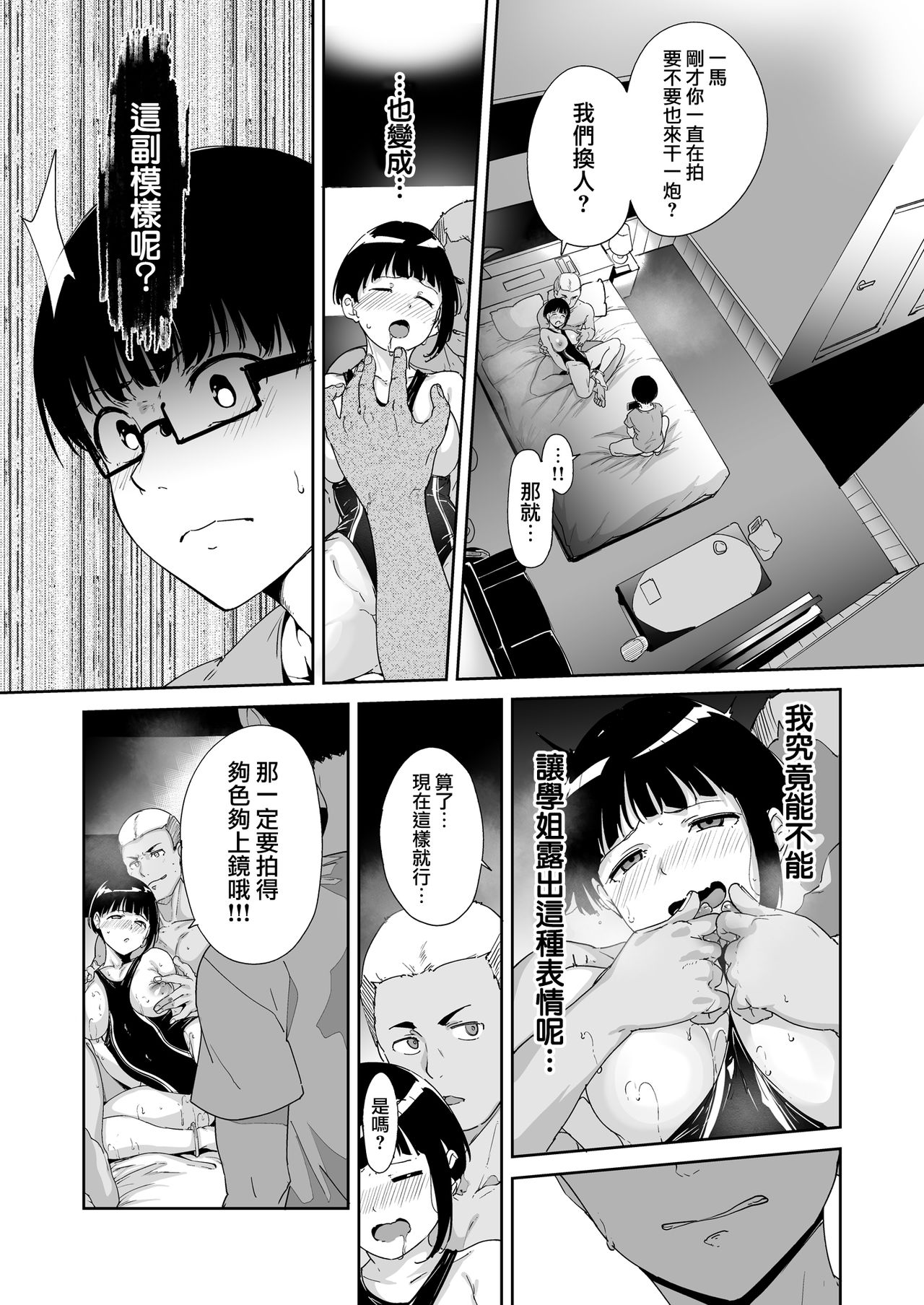Akogare Kanojo no Risou to Genjitsu - Page 42