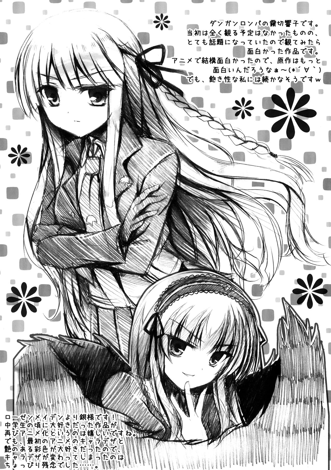 Watashi to Senpai no Himitsu no Jikan - Page 14