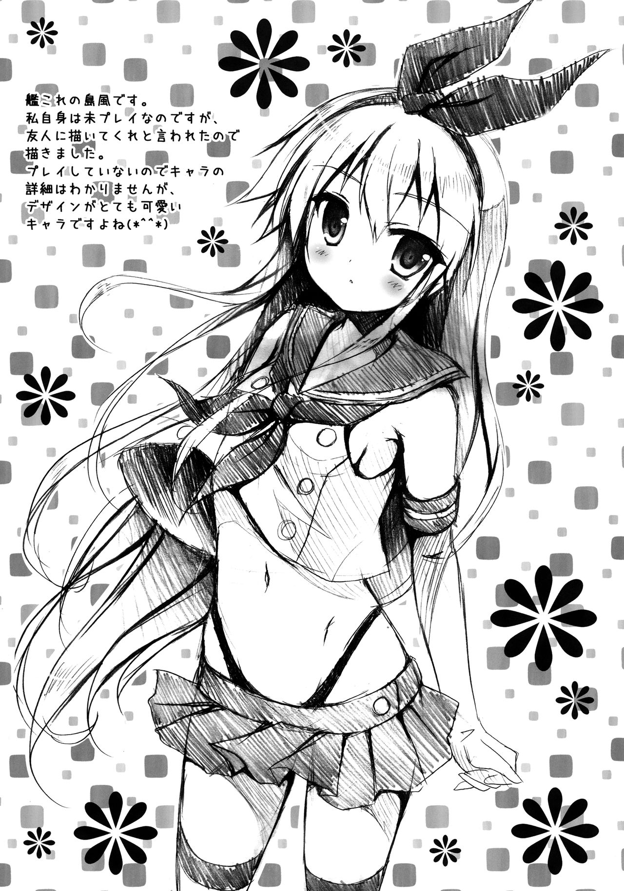 Watashi to Senpai no Himitsu no Jikan - Page 17