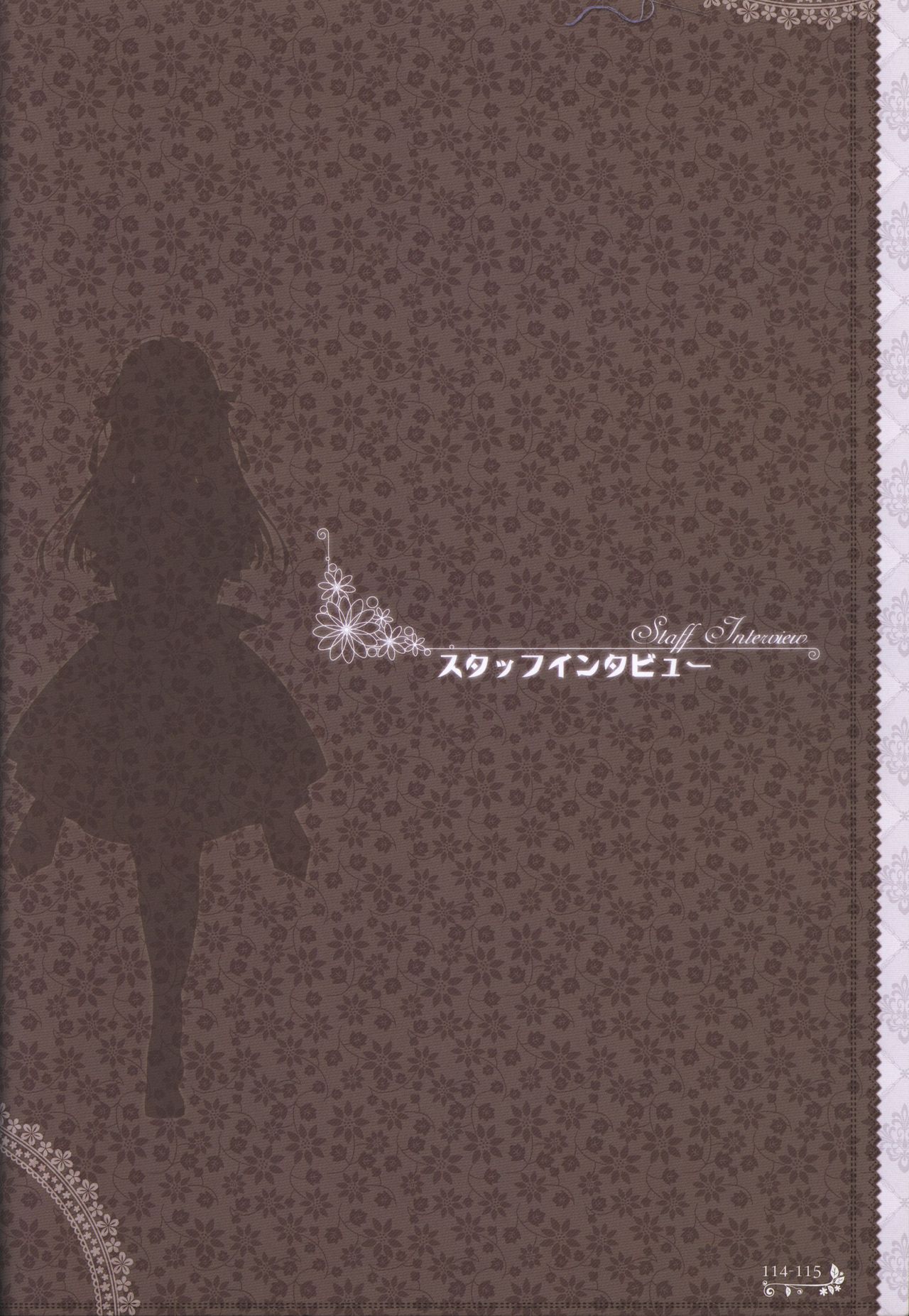 月に寄りそう乙女の作法 オフィシャル・ビジュアルファンブック - Page 117