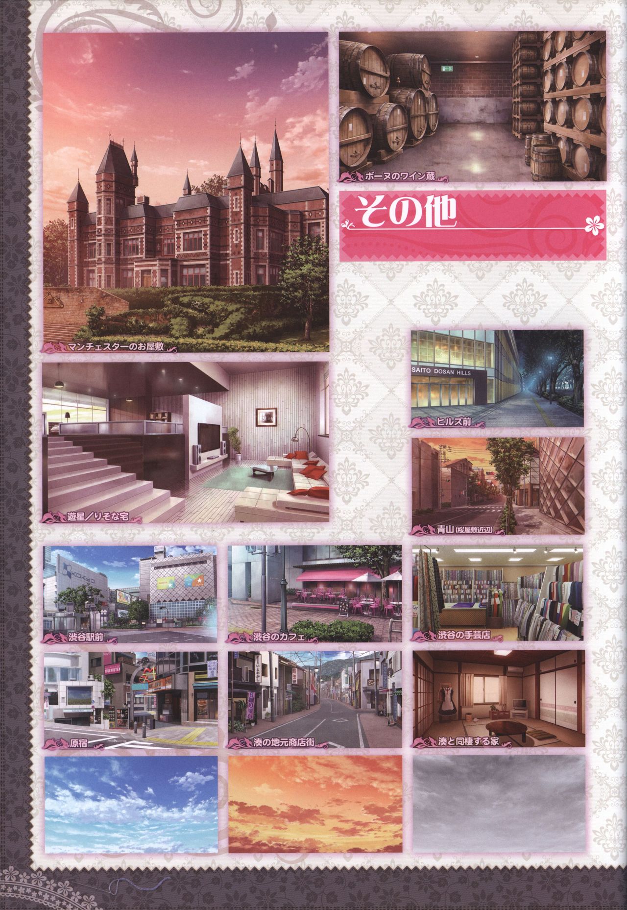 月に寄りそう乙女の作法 オフィシャル・ビジュアルファンブック - Page 60