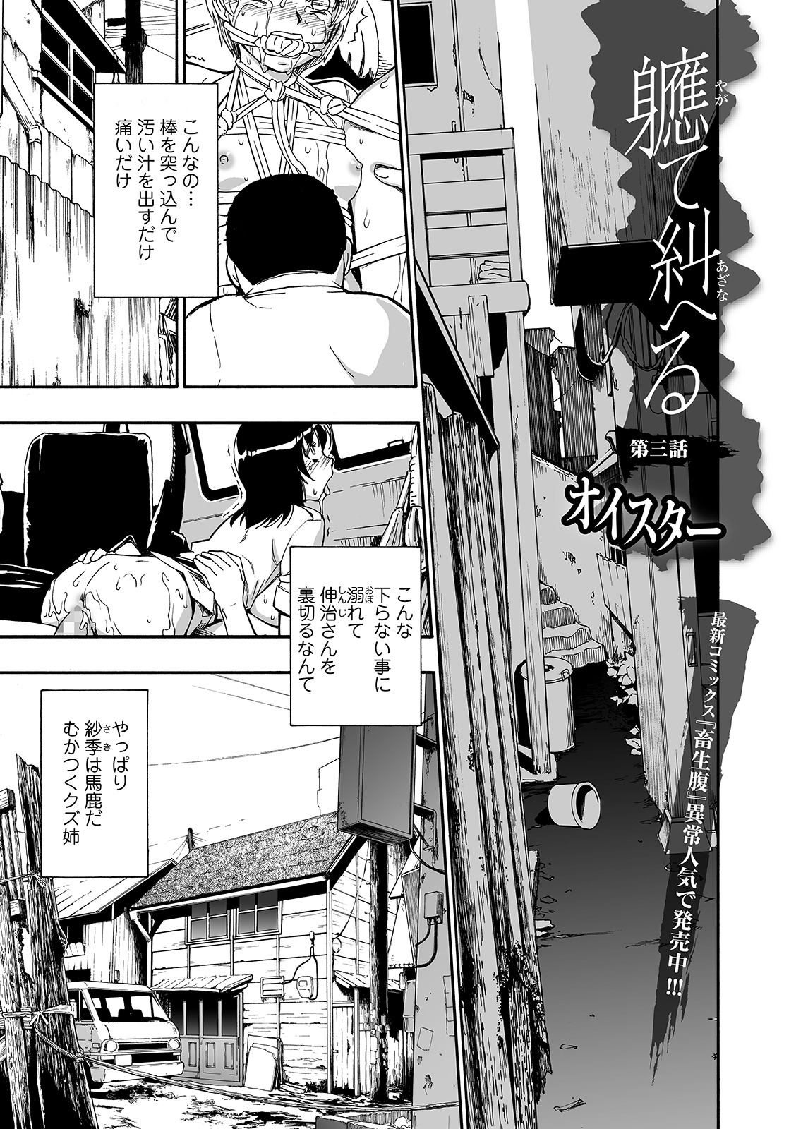 COMIC Mate Legend Vol. 37 2021-01 - Page 109